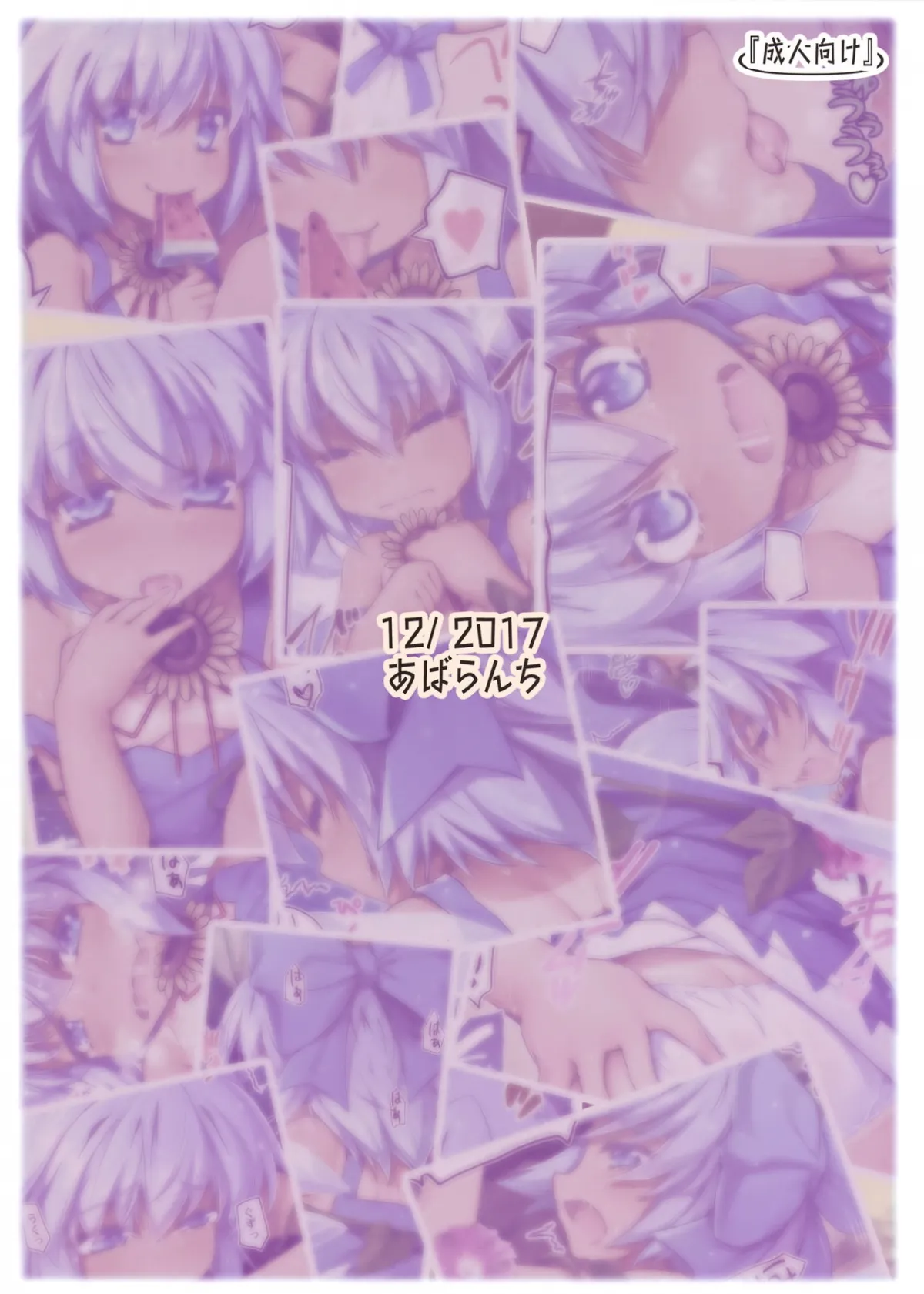 HentaiVN.net - Ảnh 23 - Natsu Shichatteru? (Touhou Project) - Chap 1