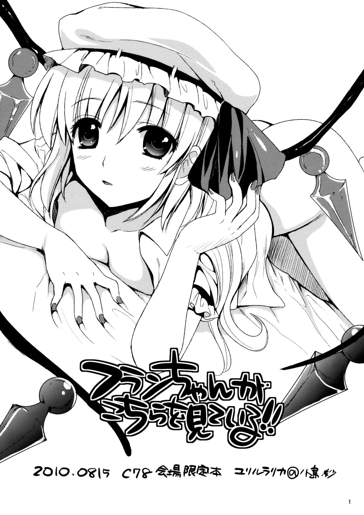 HentaiVN.net - Ảnh 2 - Flan-chan ga Kochira wo Miteiru!! - Chap 1