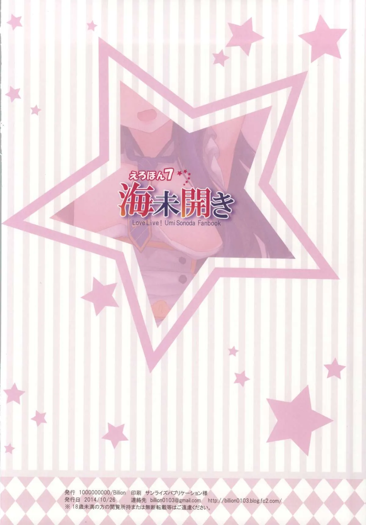 HentaiVN.net - Ảnh 20 - Biển đầu mùa [Umibiraki] - Chap 1