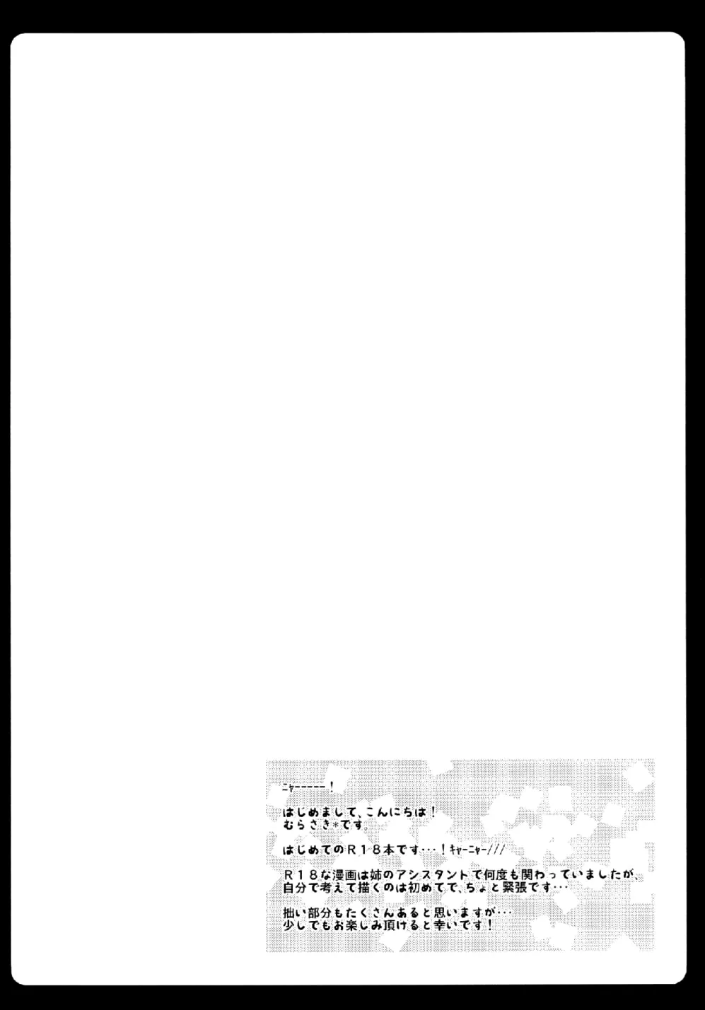 HentaiVN.net - Ảnh 4 - Gensou Teien (Touhou Project) - Chap 1