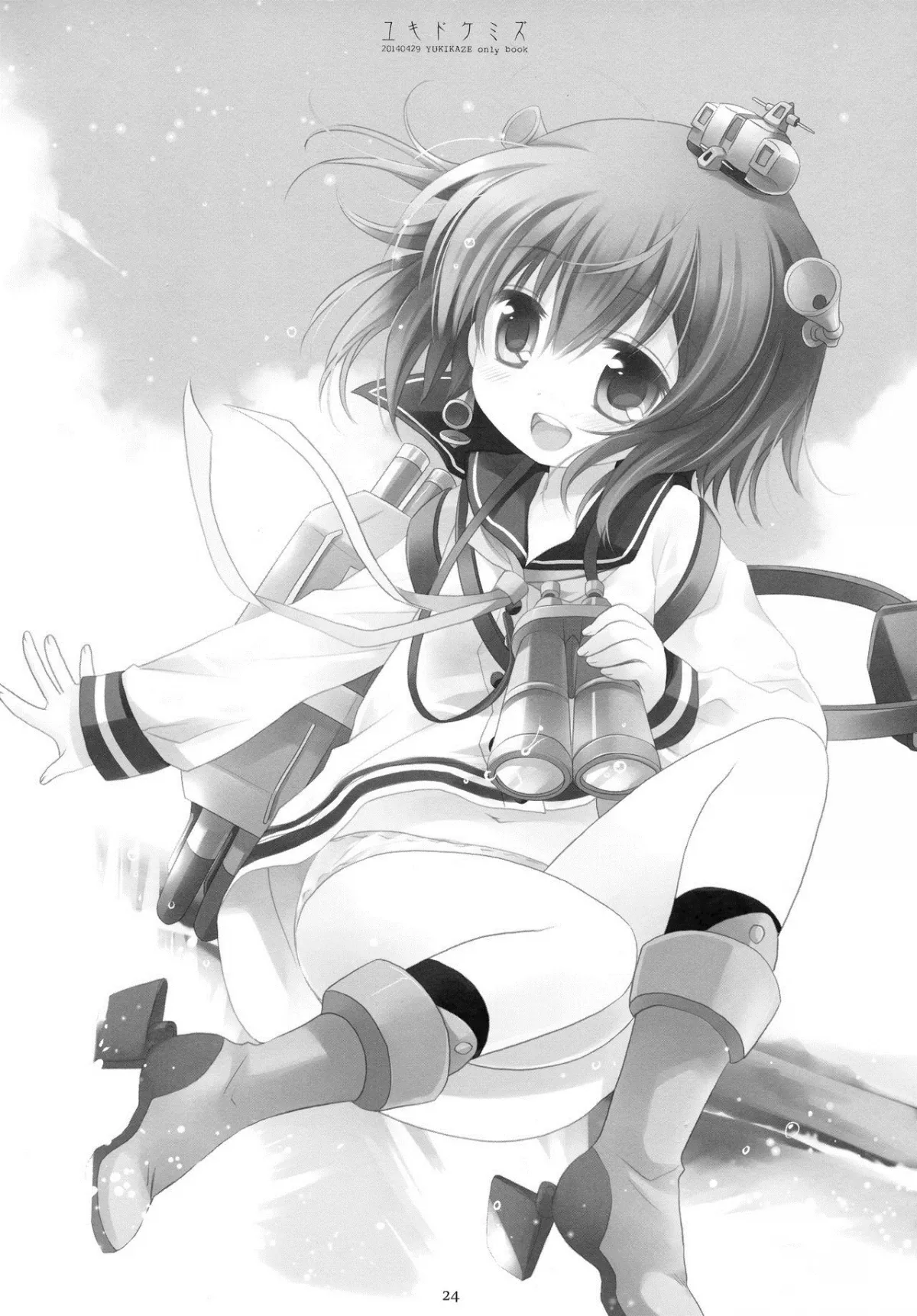 HentaiVN.net - Ảnh 22 - Yukidoke Mizu (Kantai Collection -KanColle-) - Chap 1