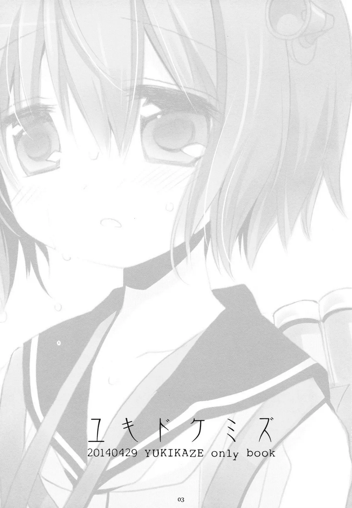HentaiVN.net - Ảnh 3 - Yukidoke Mizu (Kantai Collection -KanColle-) - Chap 1