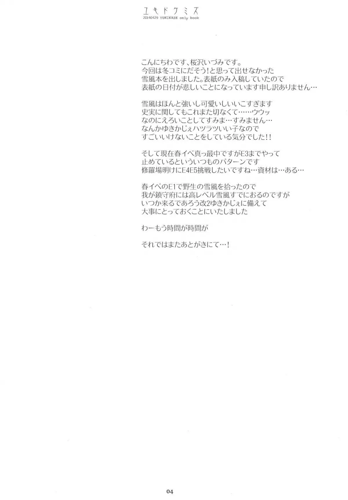 HentaiVN.net - Ảnh 4 - Yukidoke Mizu (Kantai Collection -KanColle-) - Chap 1