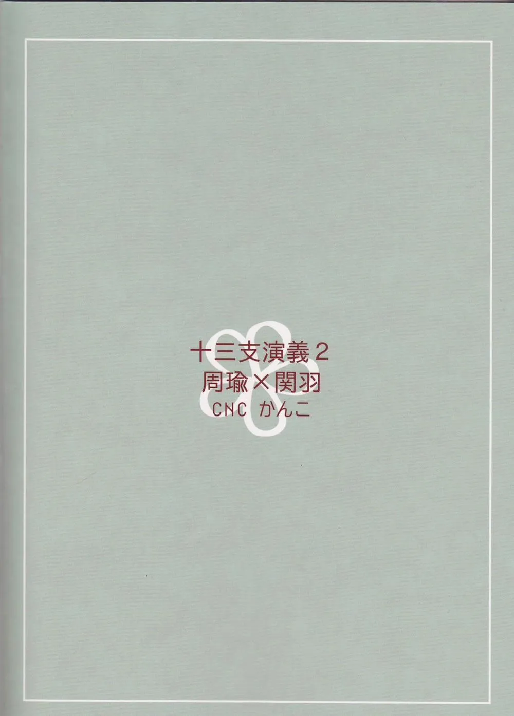 HentaiVN.net - Ảnh 21 - Oishii Gohan (Juuza Engi) - Chap 1