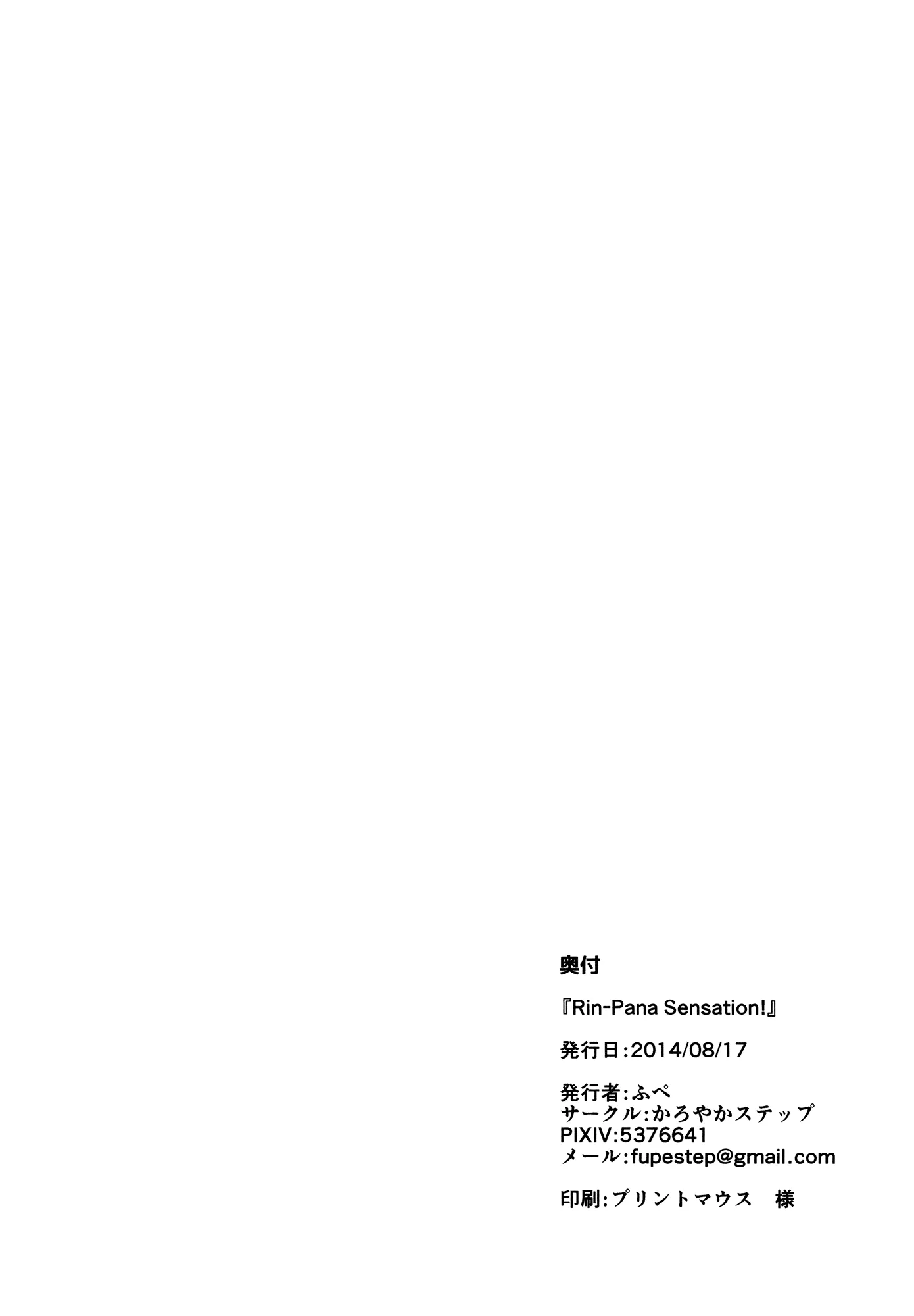 HentaiVN.net - Ảnh 26 - Rin-Pana Sensation! (Love Live!) - Chap 1