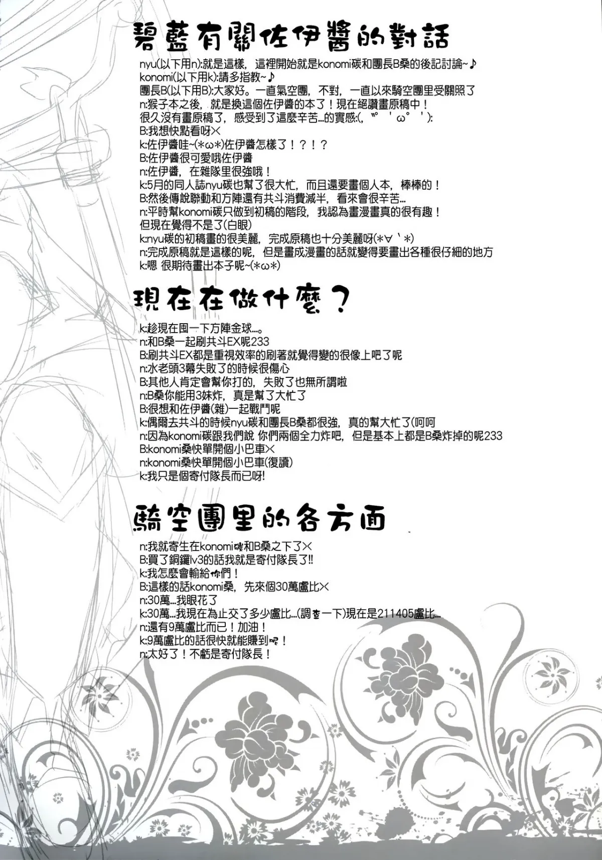 HentaiVN.net - Ảnh 15 - Tìm hiểu về nhân loại cùng Singlesingular (Granblue Fantasy) [Sekenshirazu na Chouteisha to Gaman Dekinai Danchou-san] - Chap 1