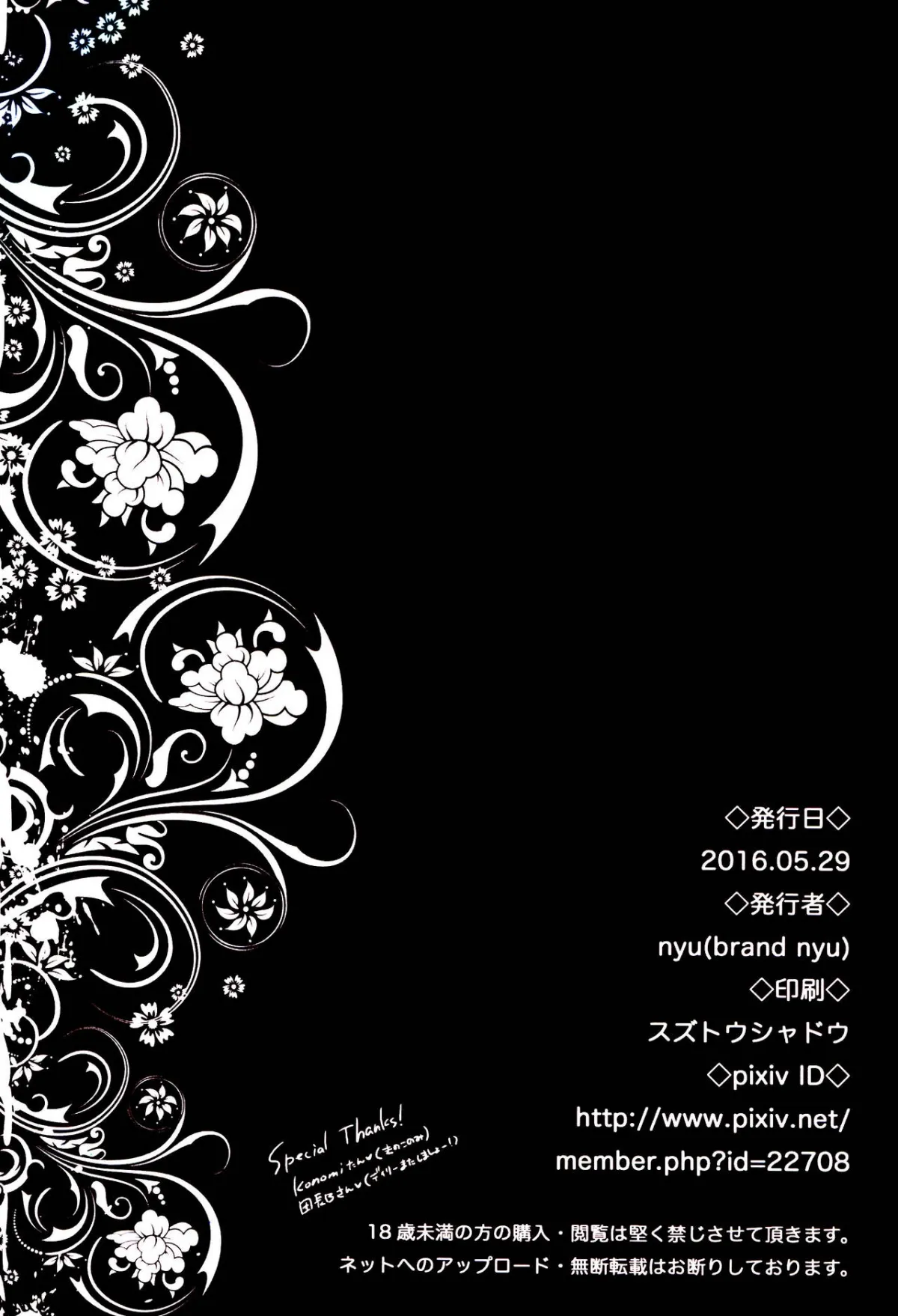 HentaiVN.net - Ảnh 17 - Tìm hiểu về nhân loại cùng Singlesingular (Granblue Fantasy) [Sekenshirazu na Chouteisha to Gaman Dekinai Danchou-san] - Chap 1
