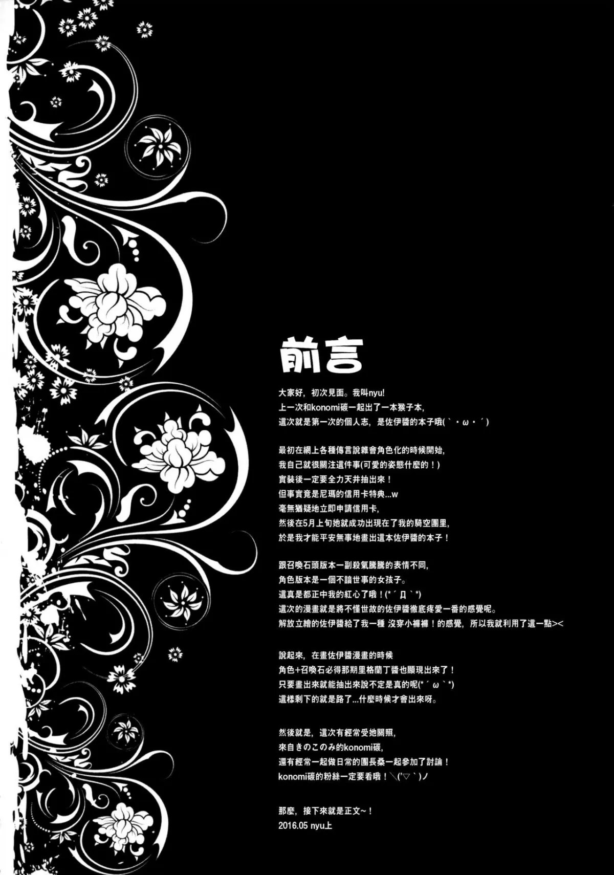 HentaiVN.net - Ảnh 3 - Tìm hiểu về nhân loại cùng Singlesingular (Granblue Fantasy) [Sekenshirazu na Chouteisha to Gaman Dekinai Danchou-san] - Chap 1