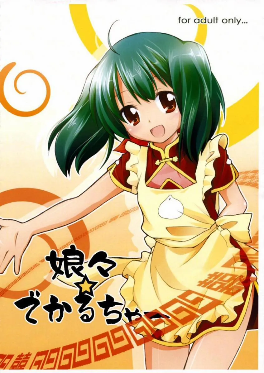HentaiVN.net - Ảnh 15 - Nyannyan Deculture (Macross Frontier) - Chap 1