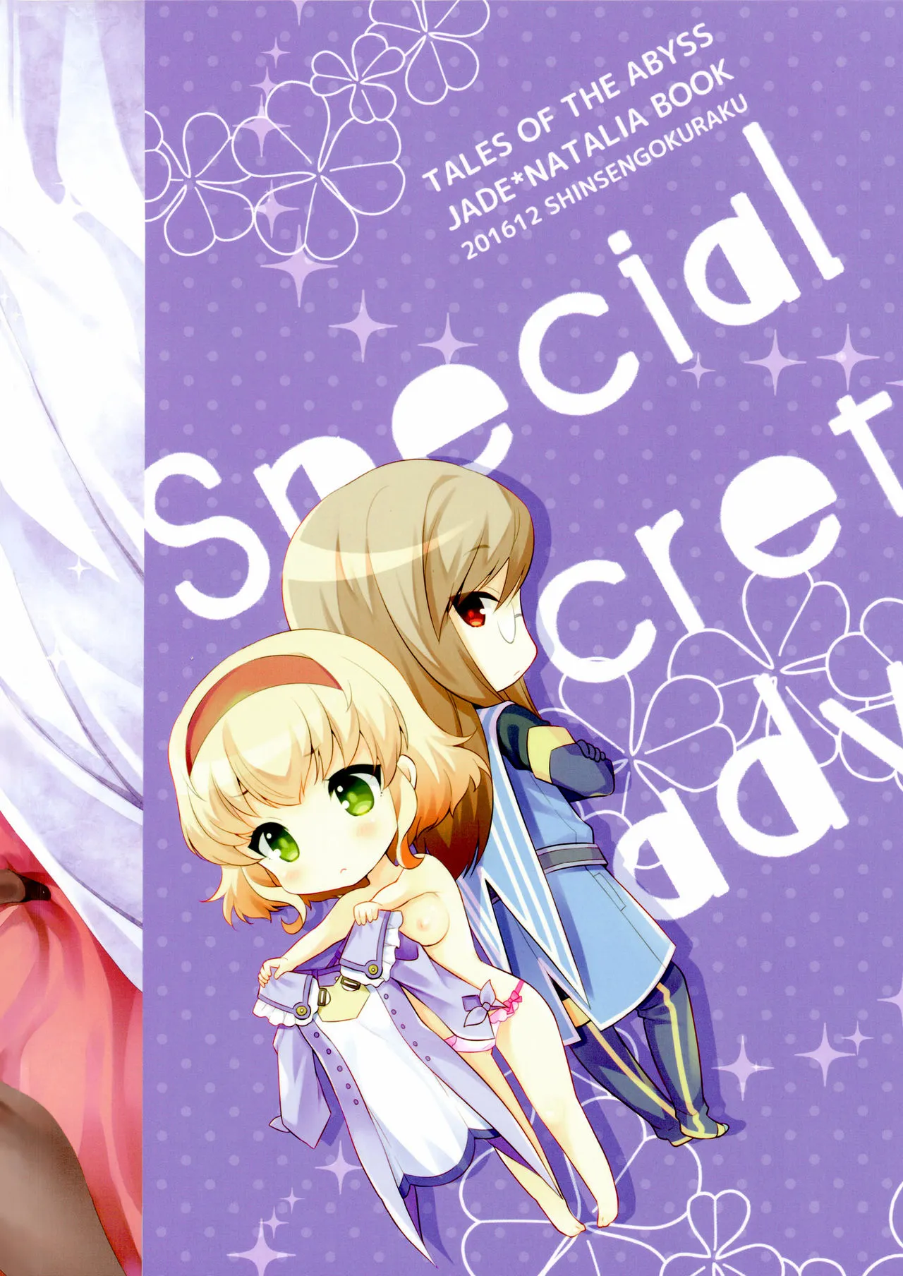 HentaiVN.net - Ảnh 31 - Special Secret Lady (Tales of Abyss) [テイルズ オブ ジ アビス] - Chap 1