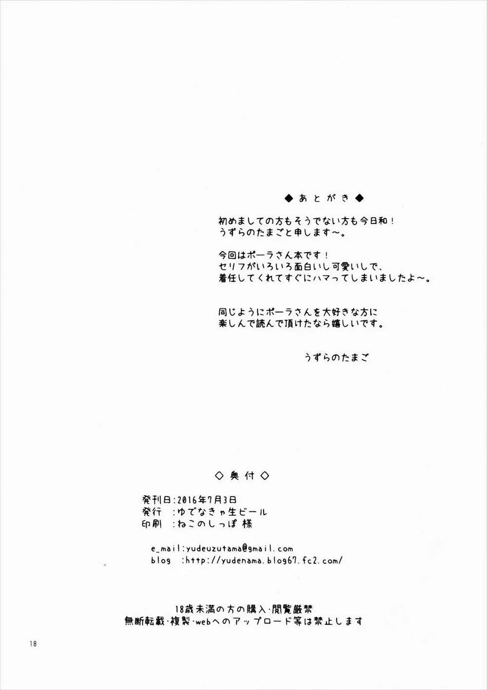 HentaiVN.net - Ảnh 15 - Pola Wa Kizuna O Fukumetai (Kancolle) - Chap 1
