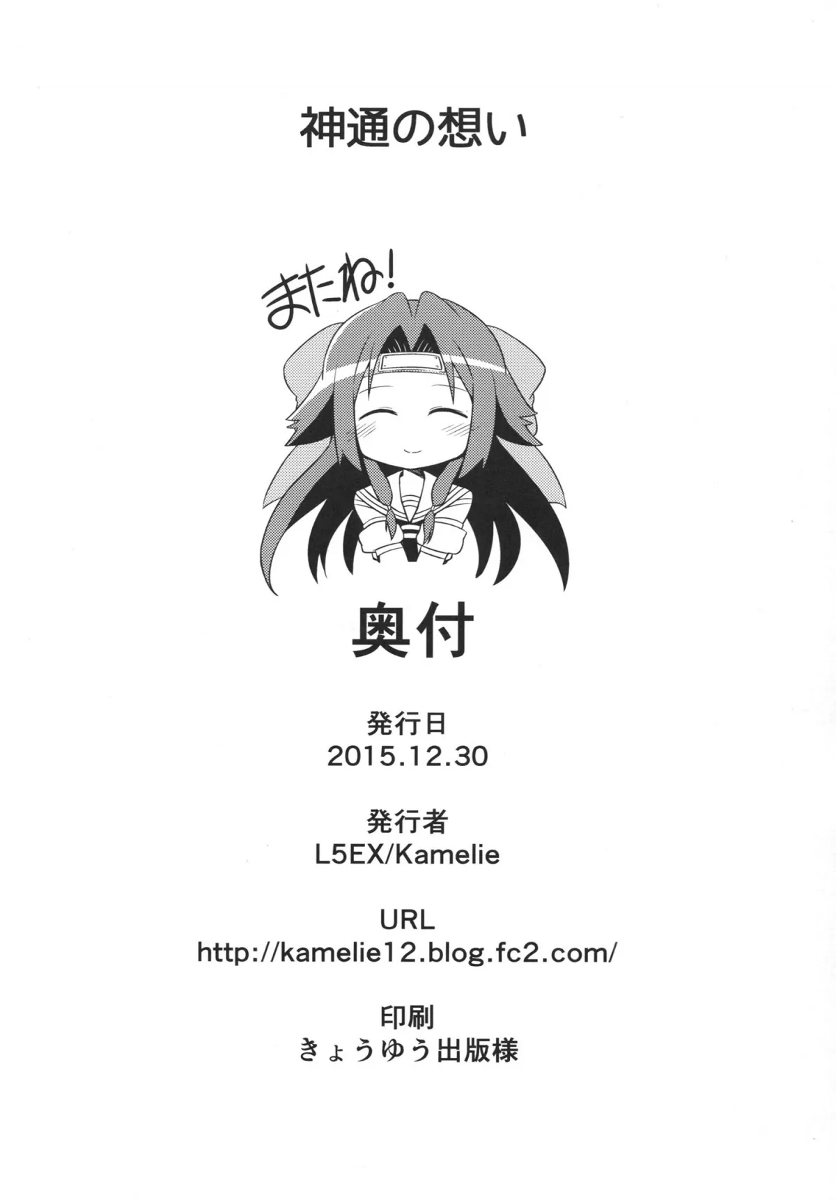 HentaiVN.net - Ảnh 20 - Jintsuu No Omoi (Kancolle) [神通の想い] - Chap 1
