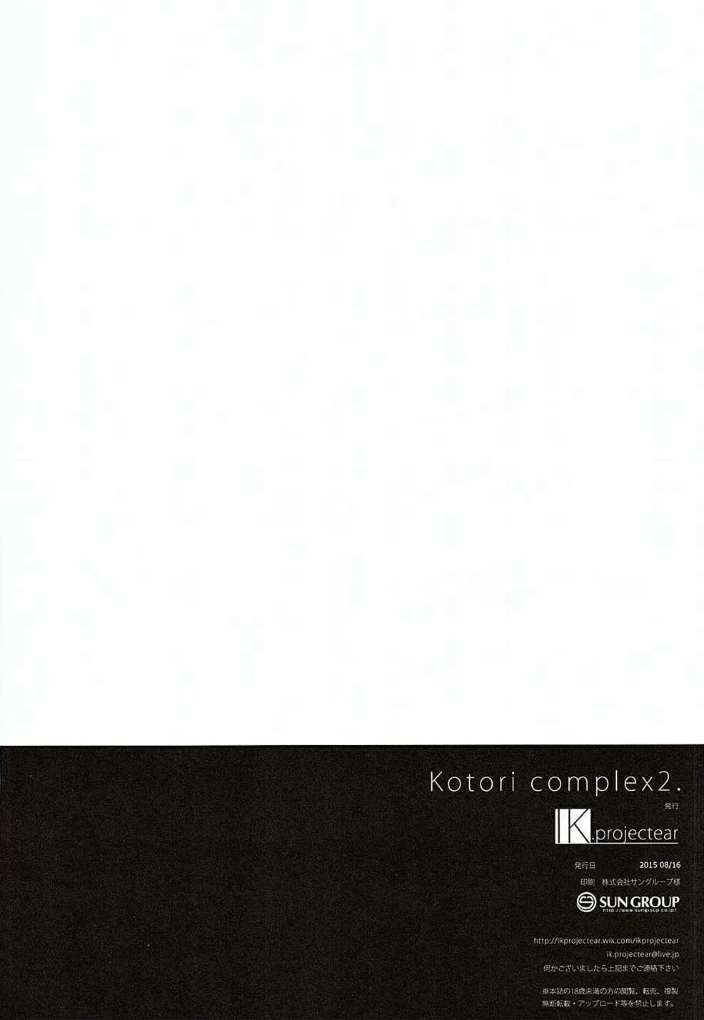HentaiVN.net - Ảnh 17 - Kotori Complex2 (Love Live!) - Chap 1