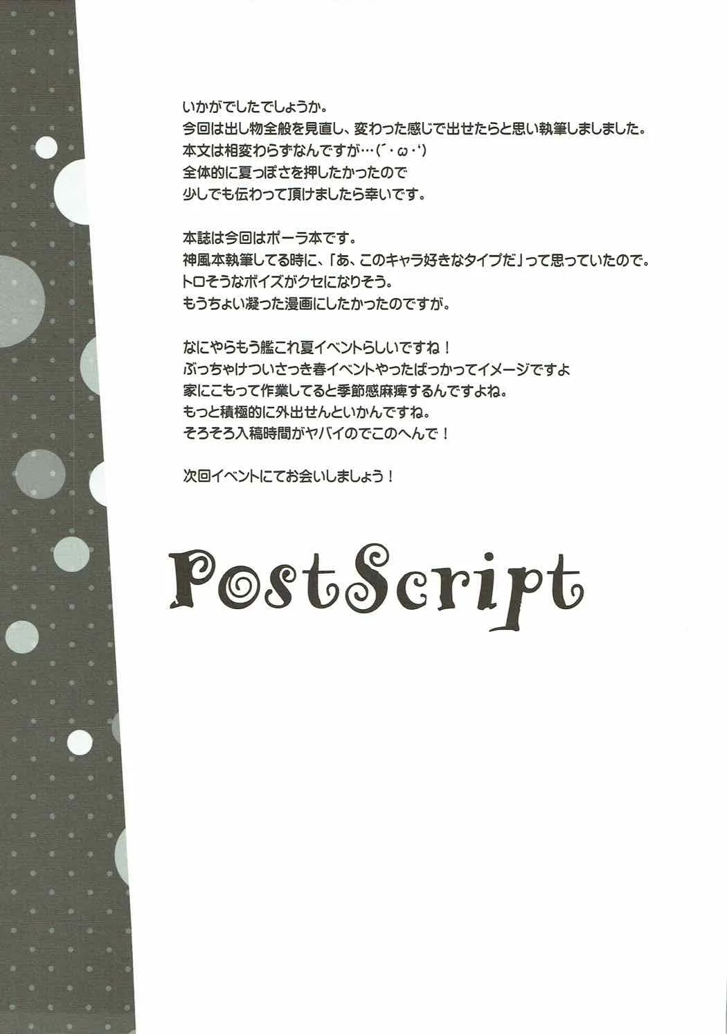HentaiVN.net - Ảnh 17 - Iwanakute mo Tsutawaru Are wa Sukoshi no Sake Da!! (Kantai Collection -KanColle-) - Chap 1