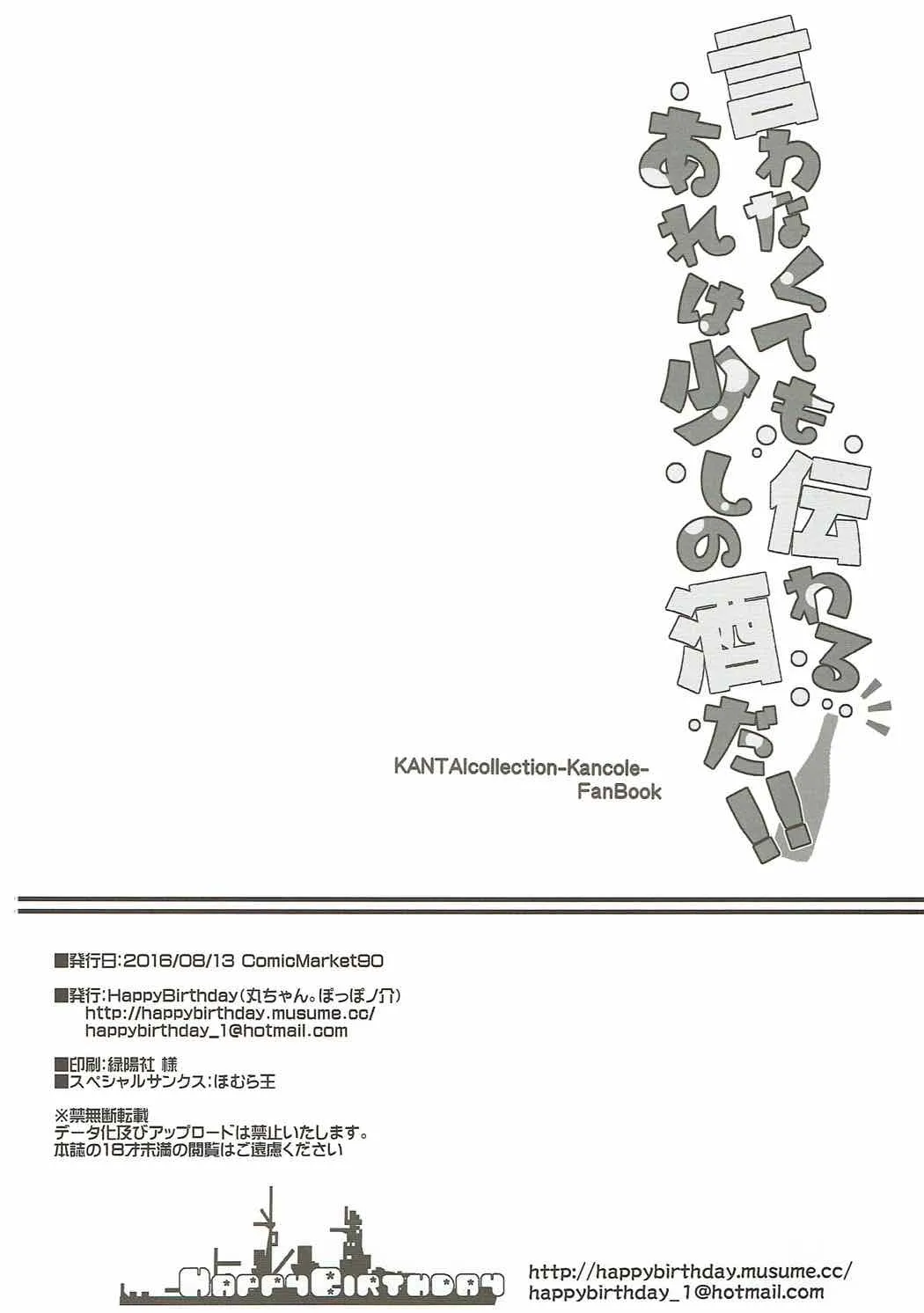 HentaiVN.net - Ảnh 18 - Iwanakute mo Tsutawaru Are wa Sukoshi no Sake Da!! (Kantai Collection -KanColle-) - Chap 1