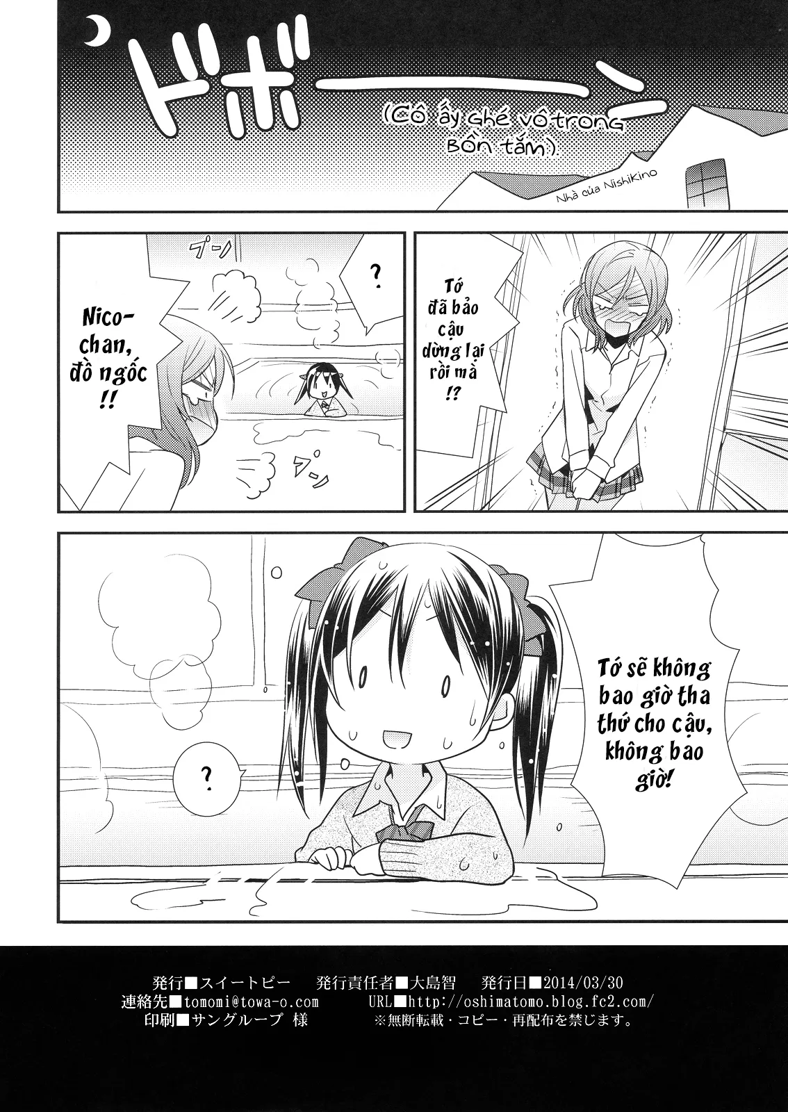 HentaiVN.net - Ảnh 13 - Maki-chan ga Otoire o Gaman suru Ohanashi - Chap 1