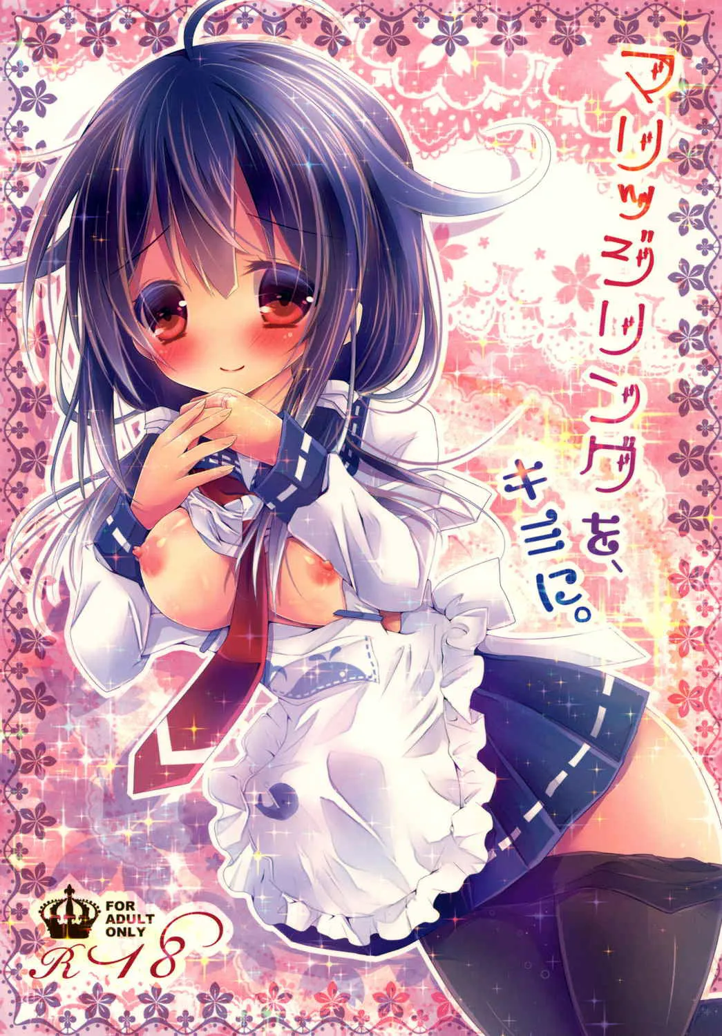 HentaiVN.net - Ảnh 2 - Marriage Ring o, Kimi ni. (Kantai Collection -KanColle-) - Chap 1