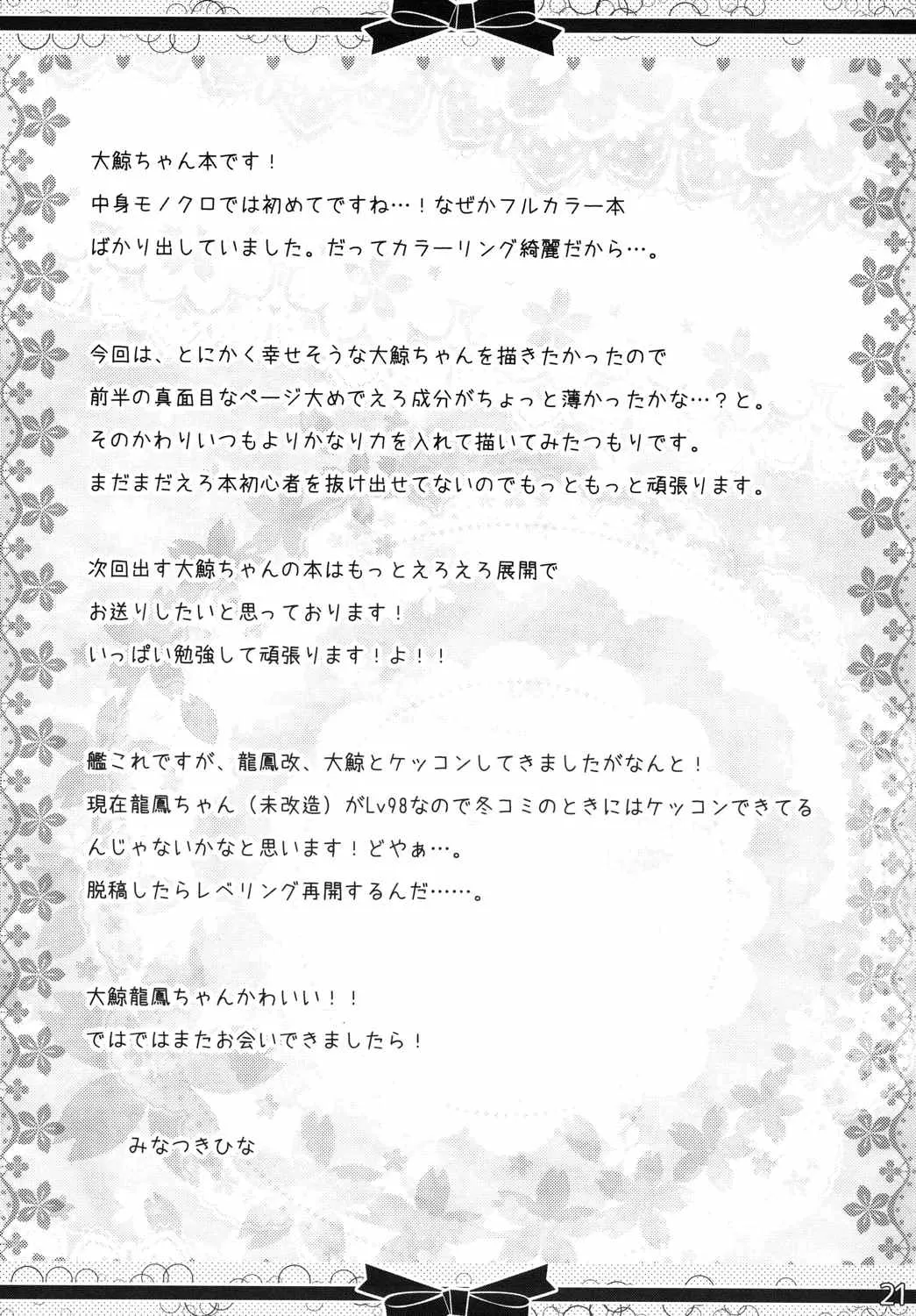 HentaiVN.net - Ảnh 21 - Marriage Ring o, Kimi ni. (Kantai Collection -KanColle-) - Chap 1