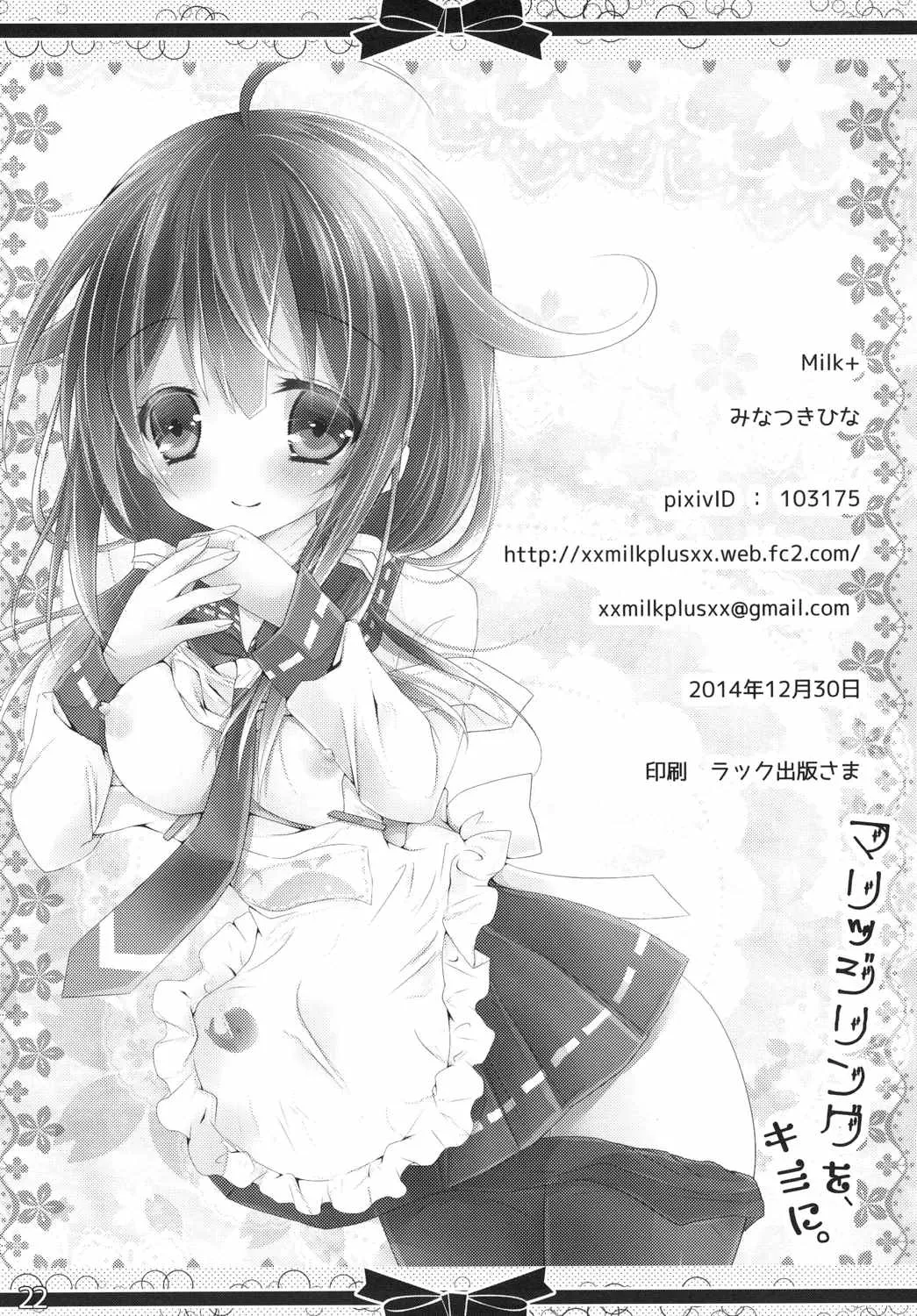 HentaiVN.net - Ảnh 22 - Marriage Ring o, Kimi ni. (Kantai Collection -KanColle-) - Chap 1