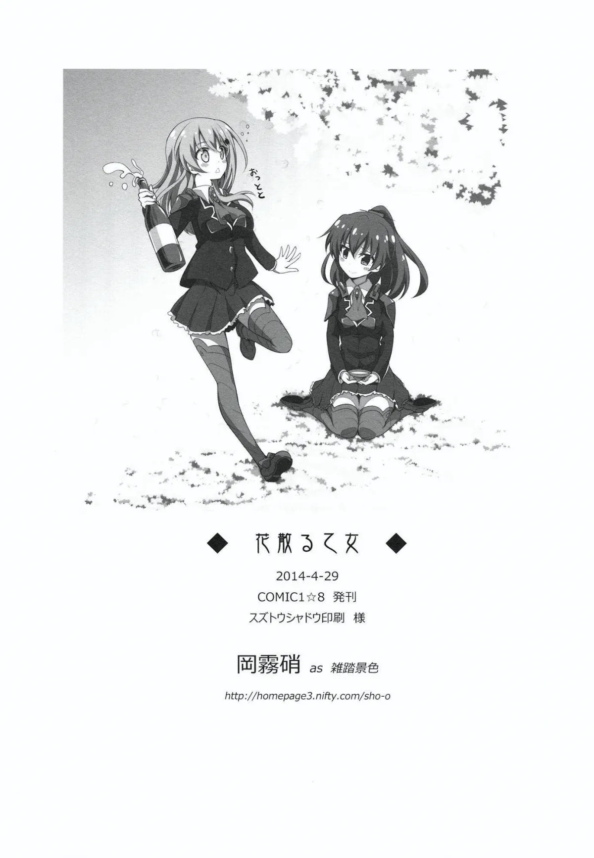 HentaiVN.net - Ảnh 26 - Blossoming Maidens (Kantai Collection) [Hanachiru Otome] - Chap 1