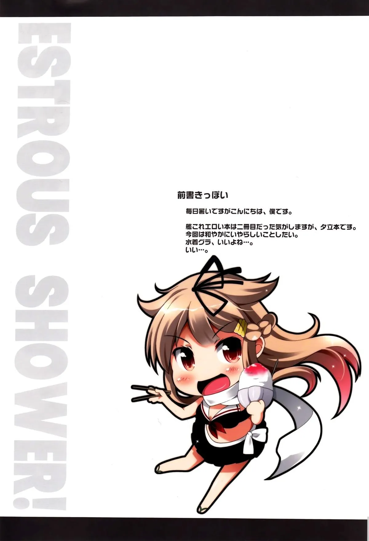 HentaiVN.net - Ảnh 3 - ESTROUS SHOWER (Kancolle) - Chap 1