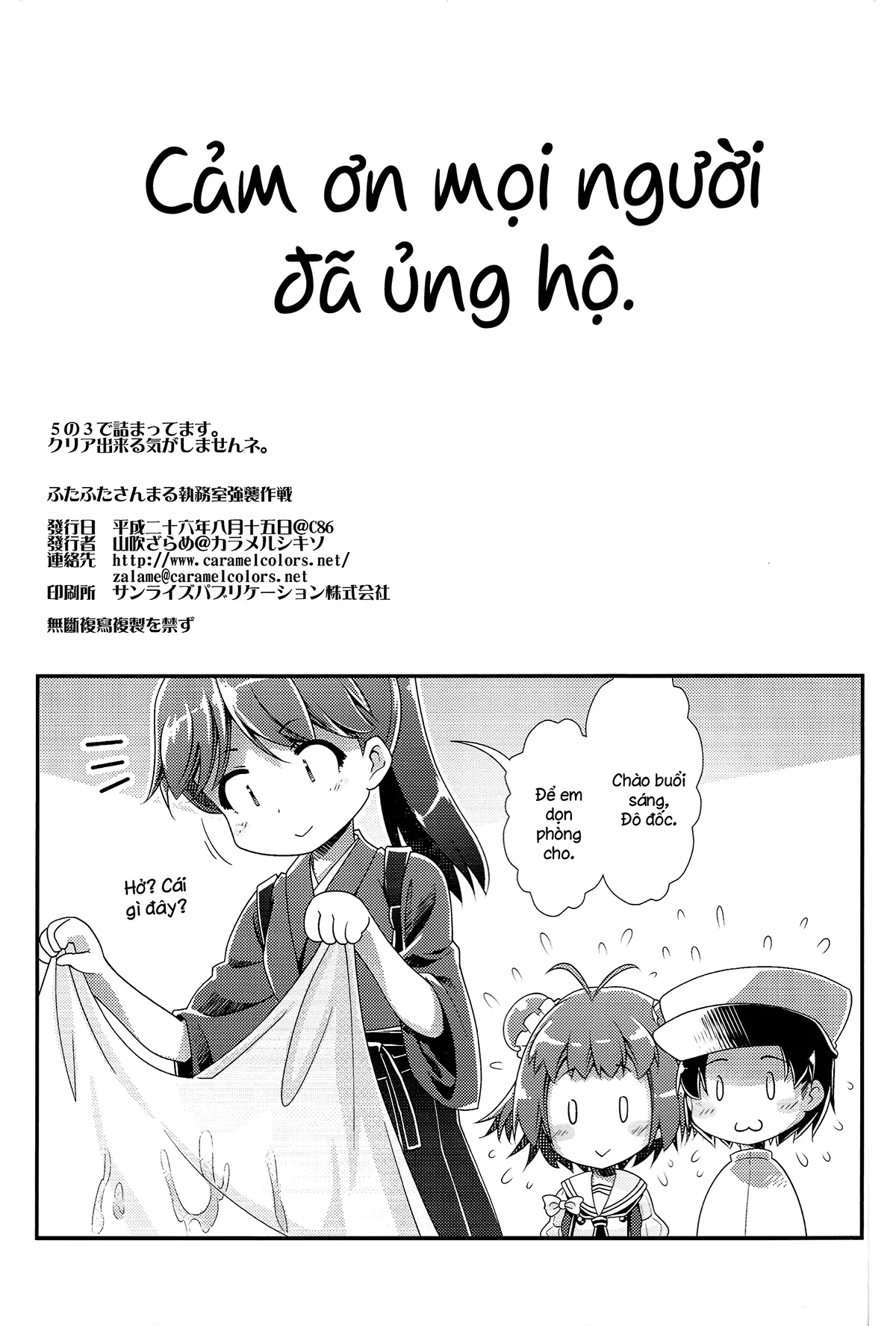 HentaiVN.net - Ảnh 24 - 22h30' Shitsumu Shitsu Kyoushuu Sakusen [ふたふたさんまる執務室強襲作戦] - Chap 1
