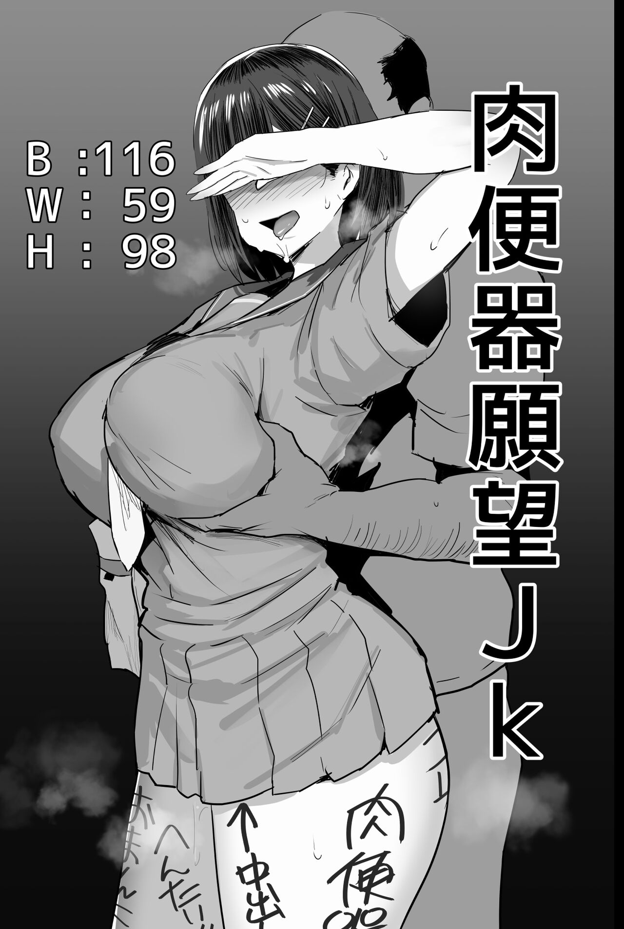 HentaiVN.net - Ảnh 5 - Jack to Nicholson Nikubenki Ganbou JK - Chap 1