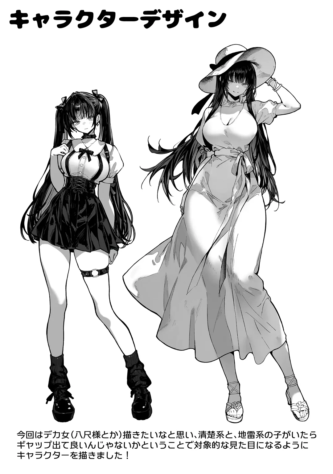 HentaiVN.net - Ảnh 58 - Hamegoto – Bí mật của hai chị em - Chap 1