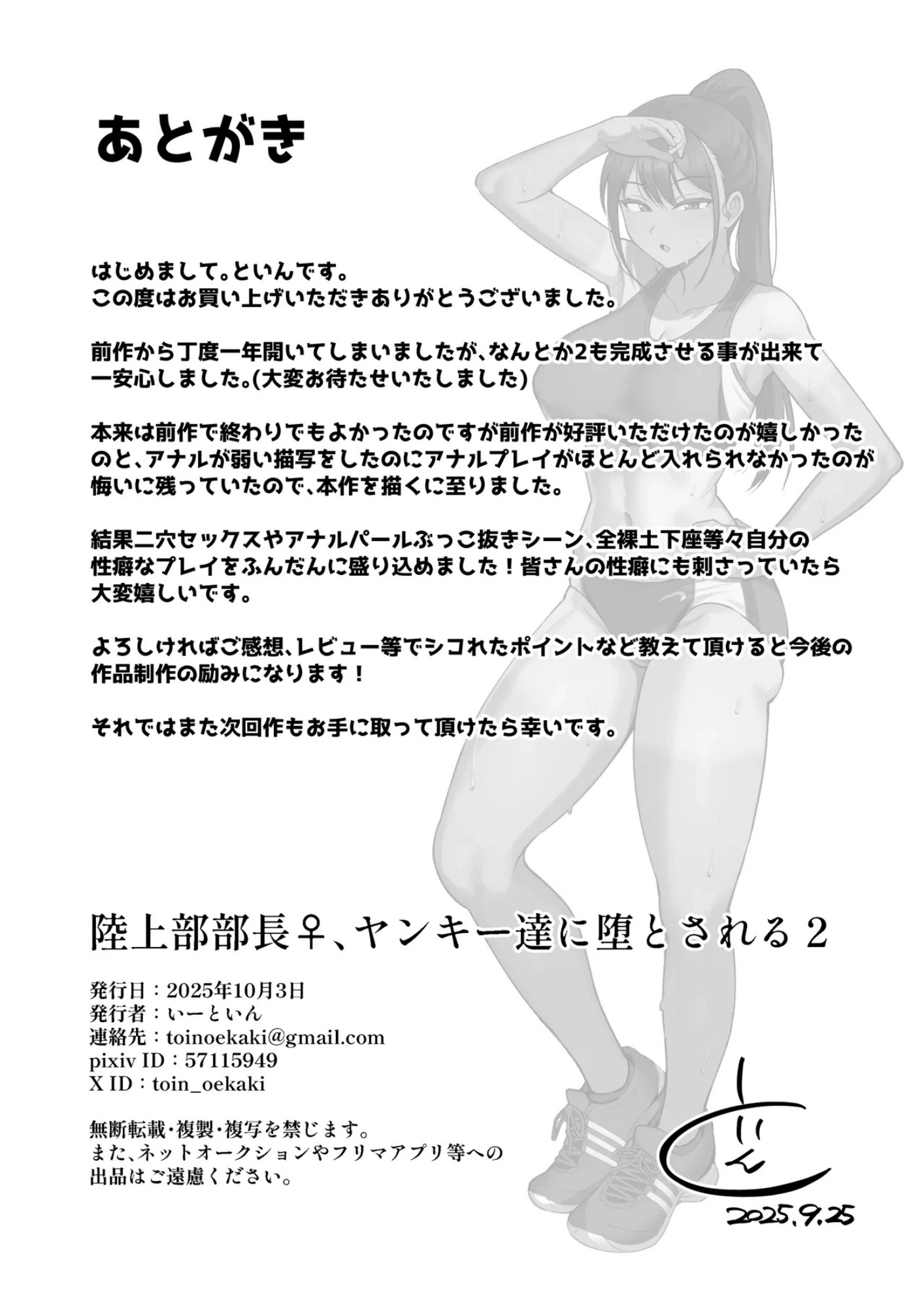 HentaiVN.net - Ảnh 47 - ĐỘI TRƯỞNG ĐỘI ĐIỀN KINH ĐẦU HÀNG BỌN DU CÔN - Chap 2