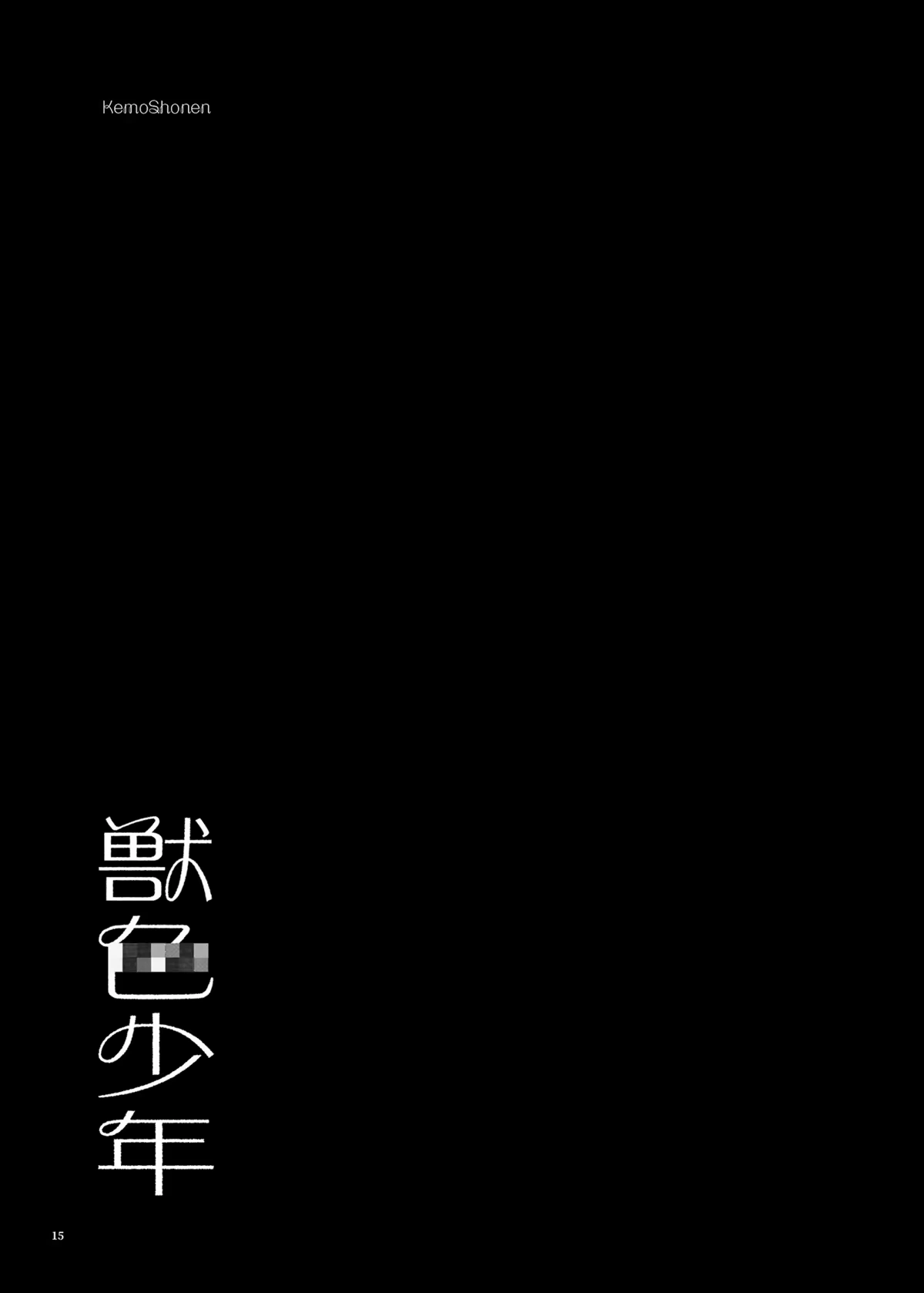 HentaiVN.net - Ảnh 13 - Kemoshonen Vol. 2 - Chap 1