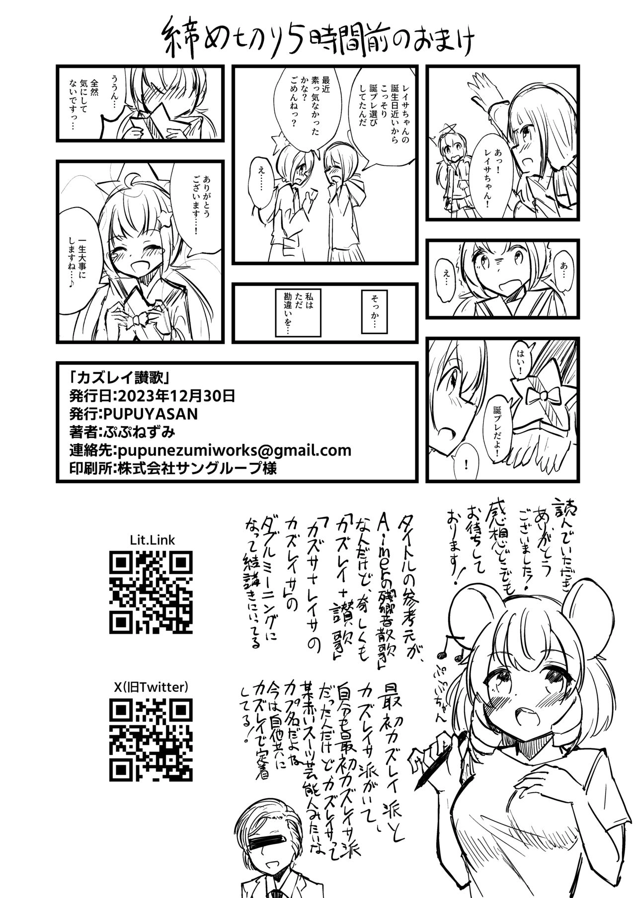 HentaiVN.net - Ảnh 25 - KazuRei - Chap 1