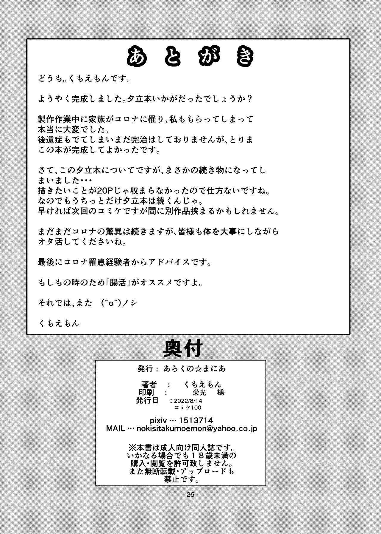 HentaiVN.net - Ảnh 24 - Taimakan Yuudachi Shigure Kinbaku Ryoujoku Emaki - Chap 1