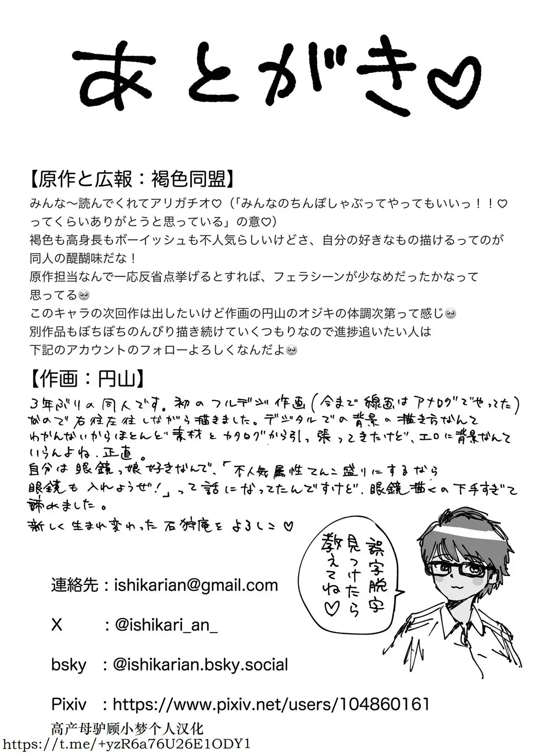 HentaiVN.net - Ảnh 63 - Kasshoku Dekadeka Boyish! Nagisa-chan - Chap 1
