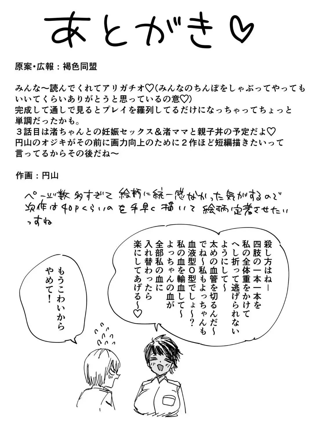 HentaiVN.net - Ảnh 69 - Kasshoku Dekadeka Boyish! Nagisa-chan - Chap 2