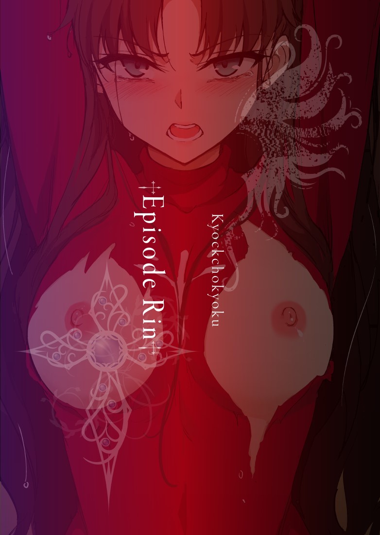 HentaiVN.net - Ảnh 26 - Tosaka Shimai Ryoujoku Rin Hen -after - Chap 1