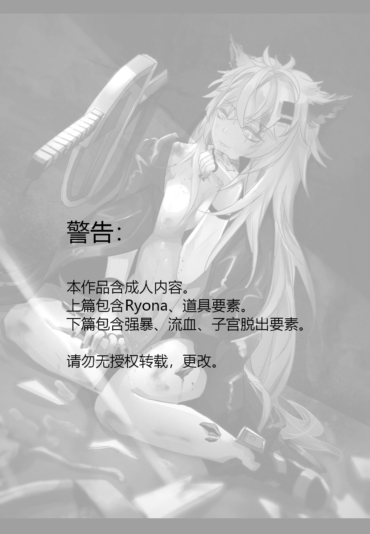 HentaiVN.net - Ảnh 10 - Cưỡng hiếp - Chap 1