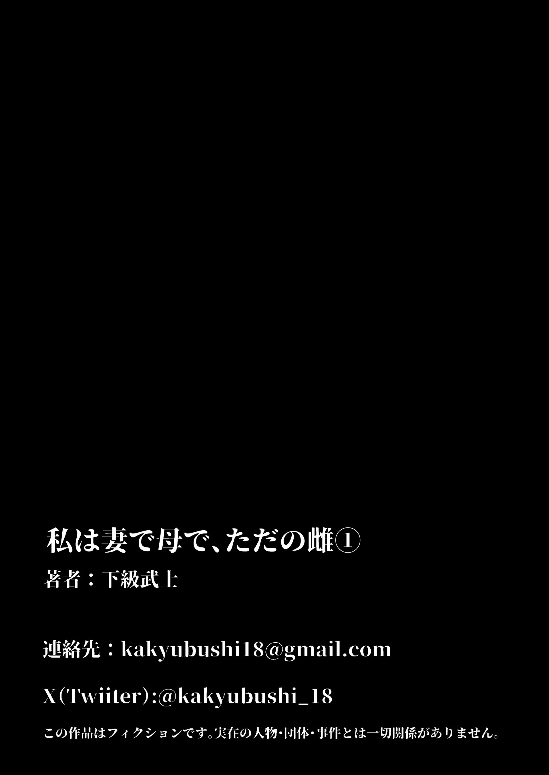 HentaiVN.net - Ảnh 26 - Watashi wa Tsuma de Haha de, Tada no Mesu 1 Oneshot English Online ... - Chap 3