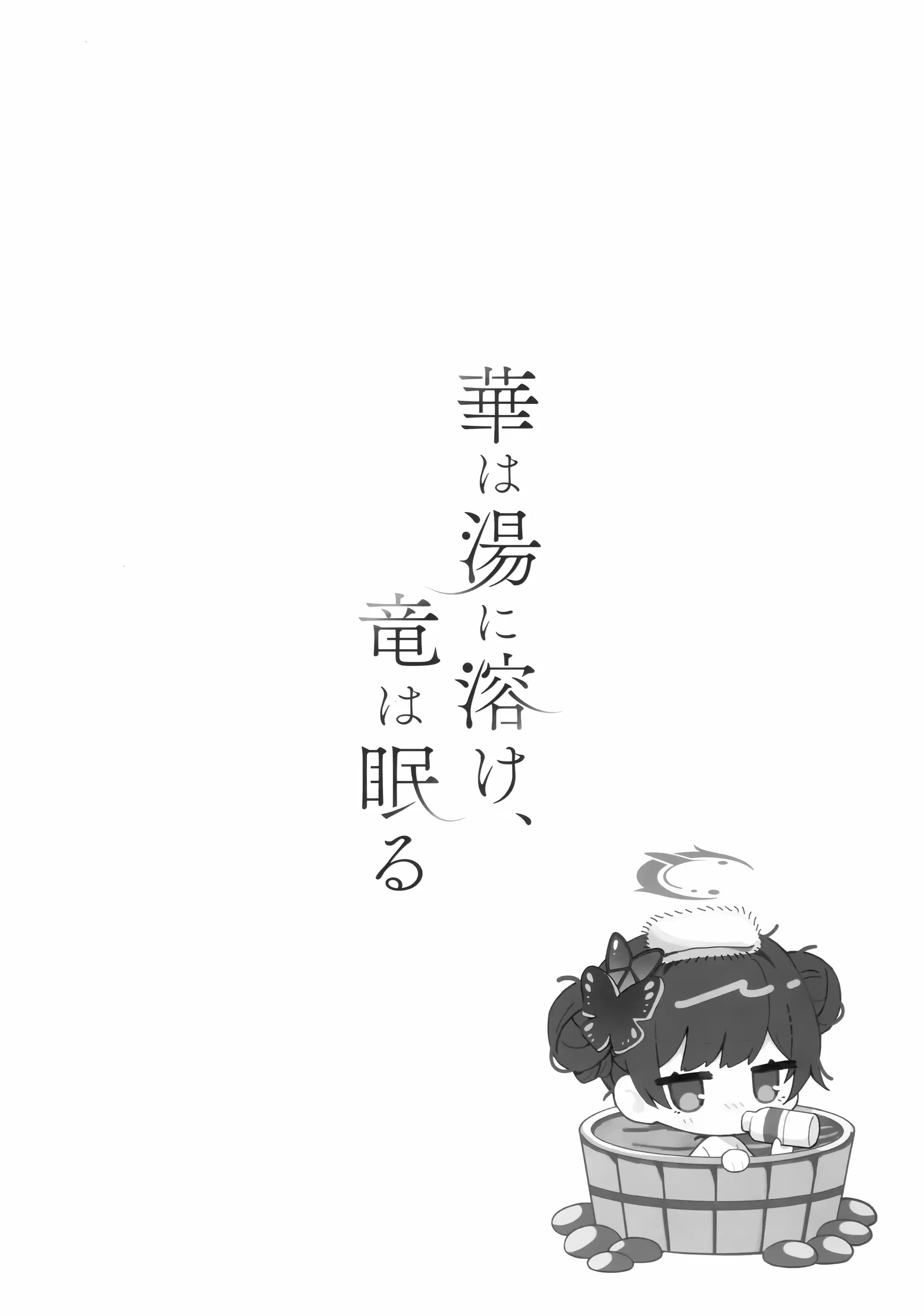 HentaiVN.net - Ảnh 20 - Hoa tan suối ấm, rồng say giấc nồng - Chap 1