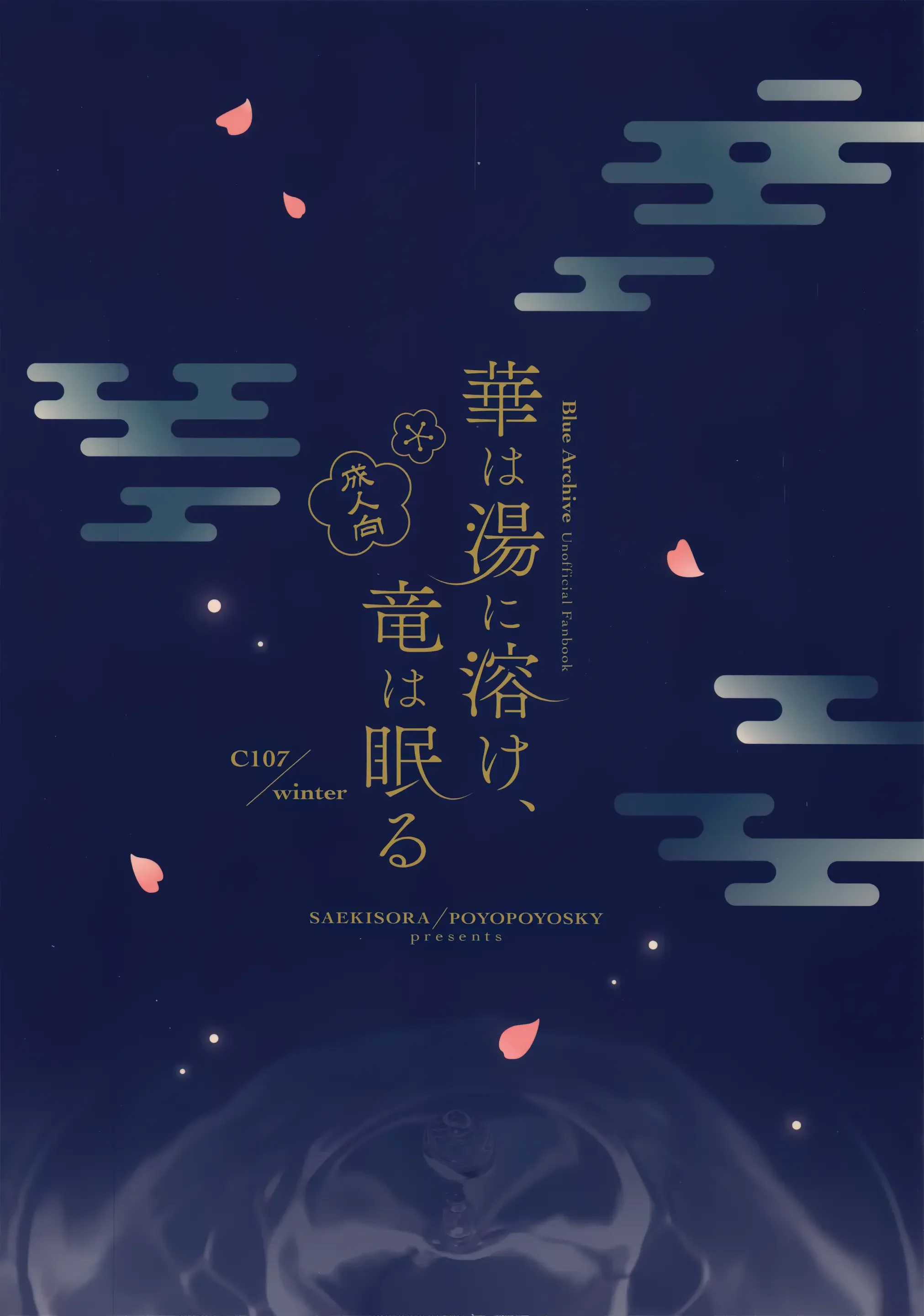 HentaiVN.net - Ảnh 23 - Hoa tan suối ấm, rồng say giấc nồng - Chap 1