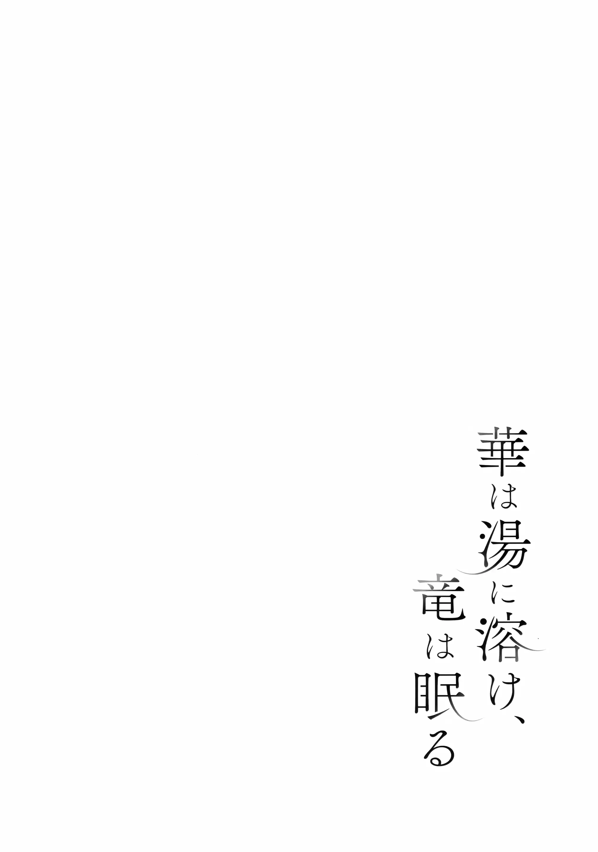 HentaiVN.net - Ảnh 4 - Hoa tan suối ấm, rồng say giấc nồng - Chap 1
