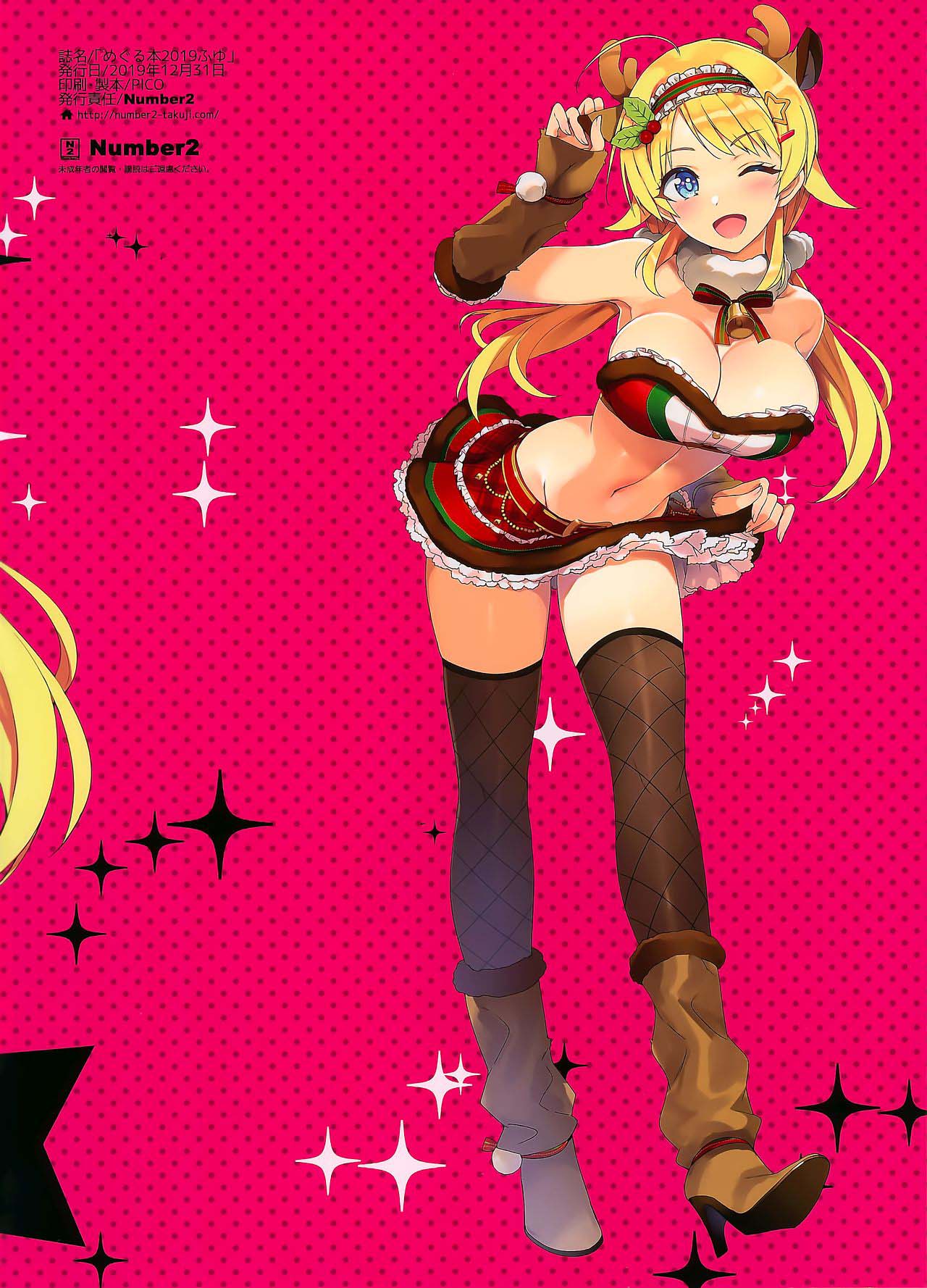 HentaiVN.net - Ảnh 20 - Meguru Hon 2019 Fuyu - Chap 1