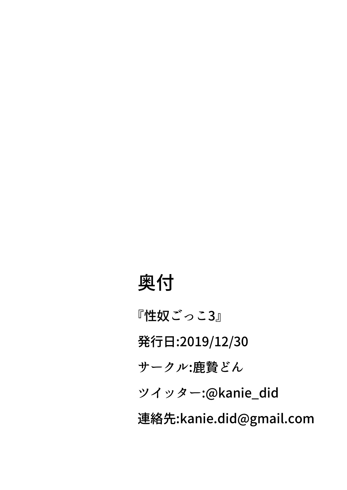 HentaiVN.net - Ảnh 24 - Seido gokko - Chap 3