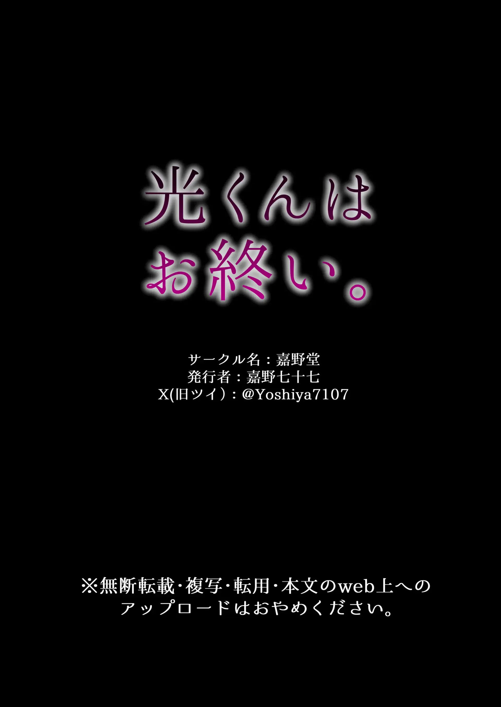 HentaiVN.net - Ảnh 28 - Hikaru-kun wa Oshimai - Chap 1