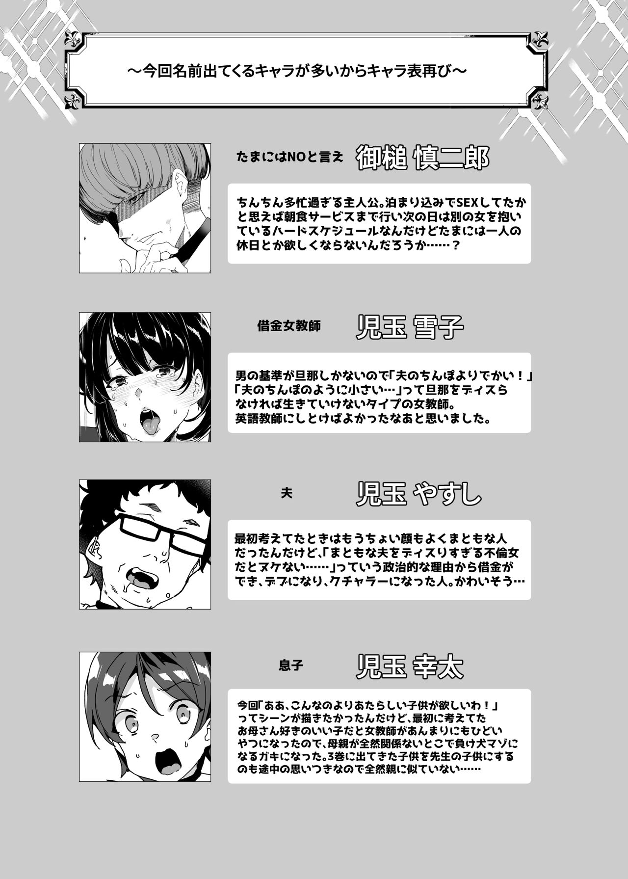 HentaiVN.net - Ảnh 54 - Joukyuu Seishi Chakushou Gimuka! 4 ~Jimikei Joshi to Tanetsuke Namahame Seikyouiku Campaign!~ - Chap 3