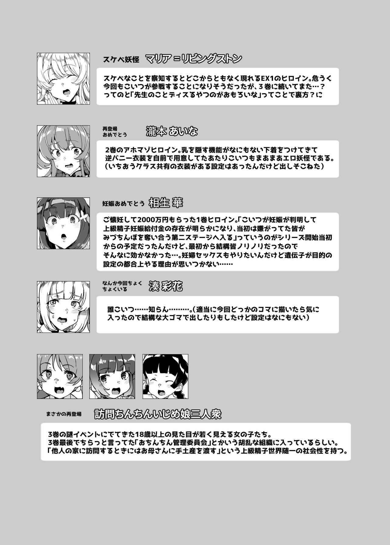 HentaiVN.net - Ảnh 55 - Joukyuu Seishi Chakushou Gimuka! 4 ~Jimikei Joshi to Tanetsuke Namahame Seikyouiku Campaign!~ - Chap 3