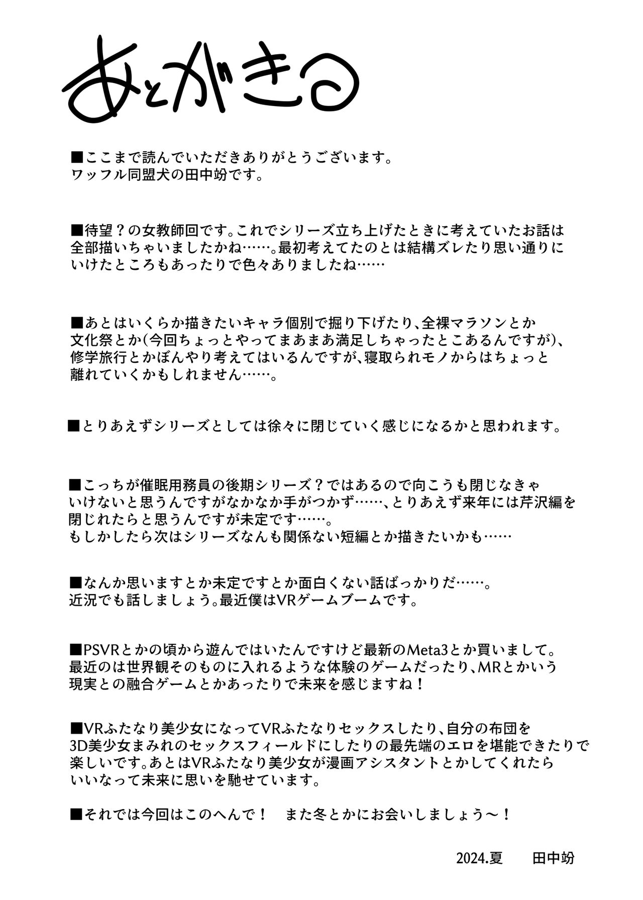 HentaiVN.net - Ảnh 57 - Joukyuu Seishi Chakushou Gimuka! 4 ~Jimikei Joshi to Tanetsuke Namahame Seikyouiku Campaign!~ - Chap 3
