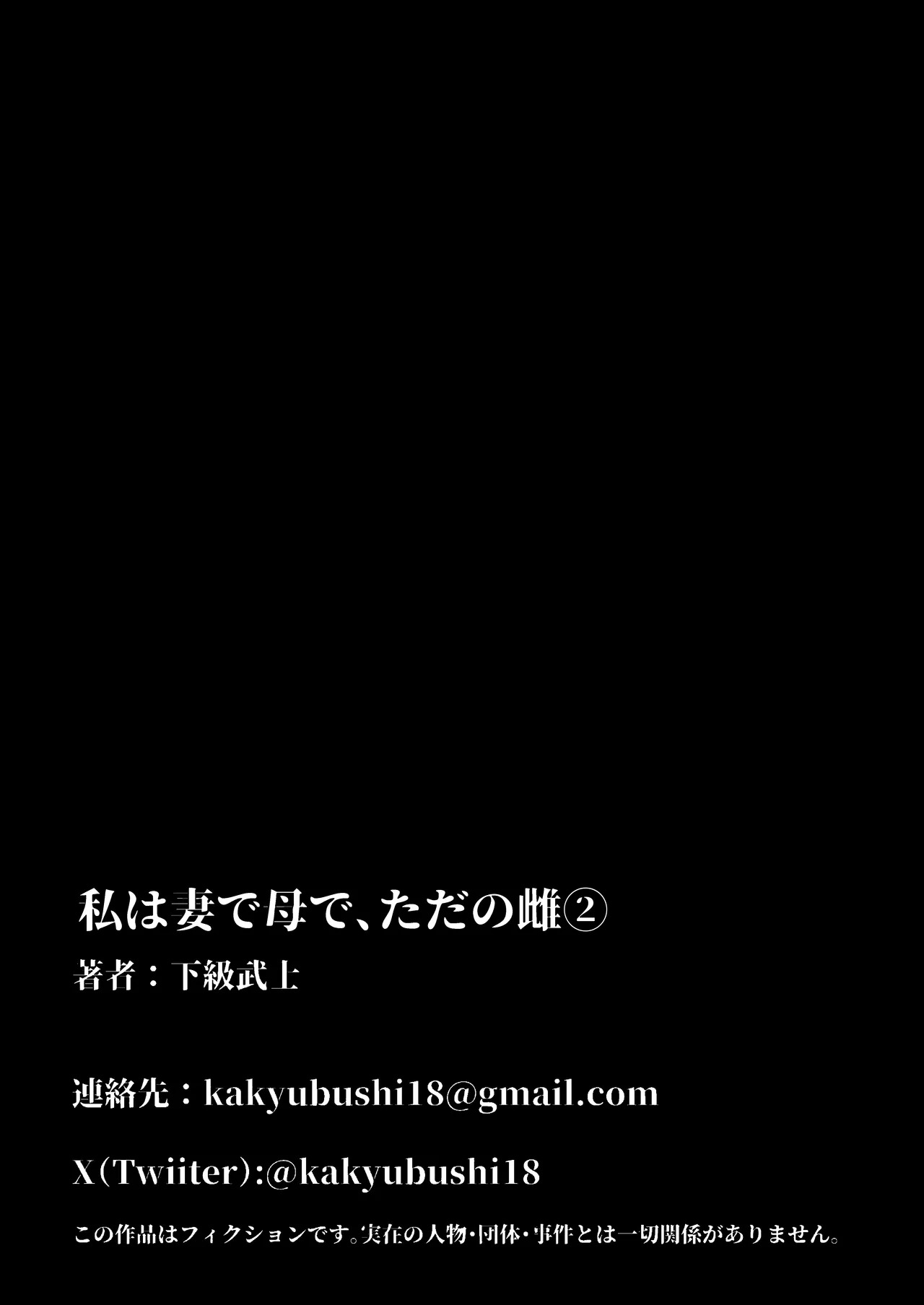 HentaiVN.net - Ảnh 28 - Watashi wa Tsuma de Haha de, Tada no Mesu 2 - Chap 3