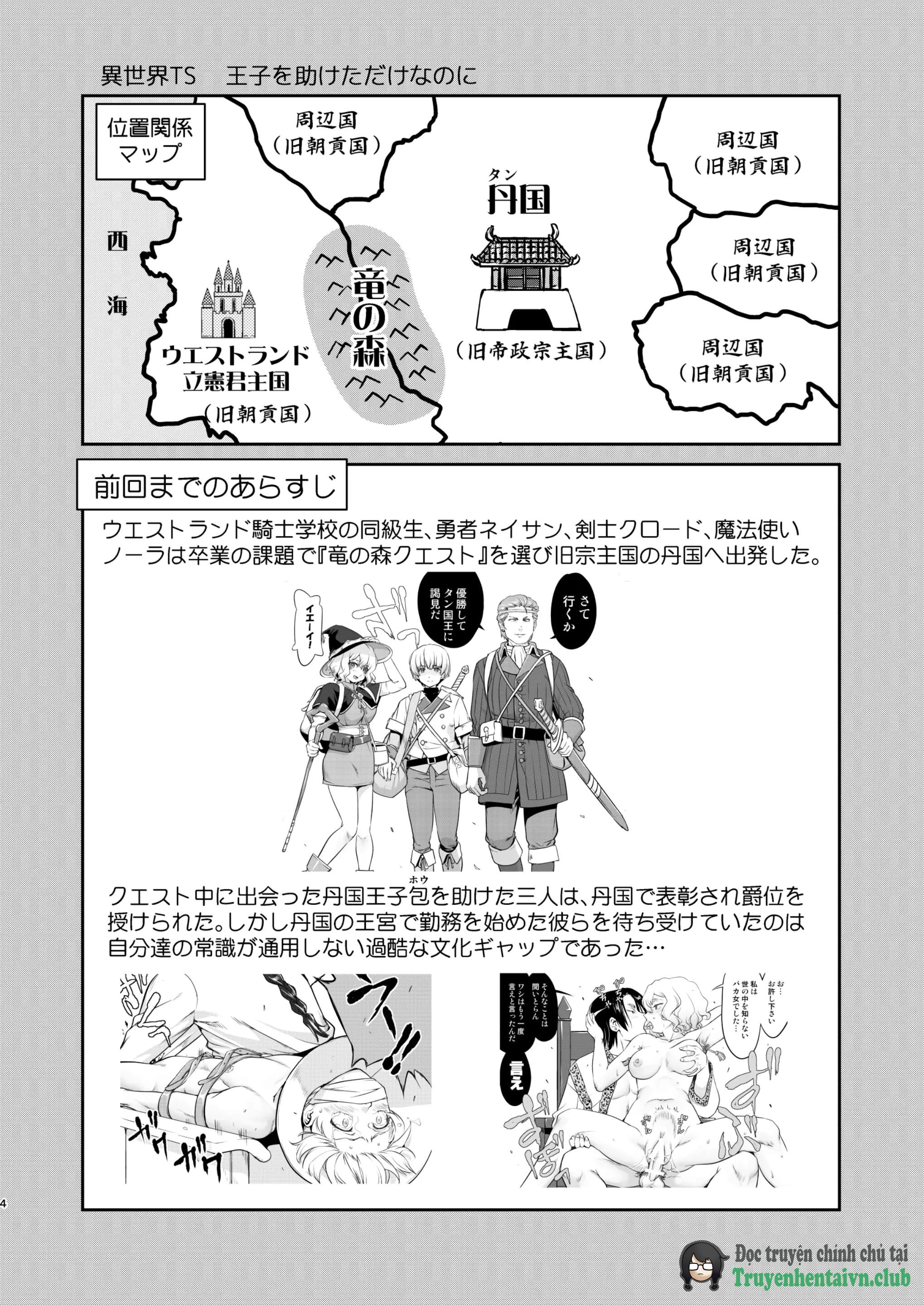 HentaiVN.net - Ảnh 5 - Isekai TS Ouji o Tasuketa Dake Nanoni Trance Hen - Chap 1