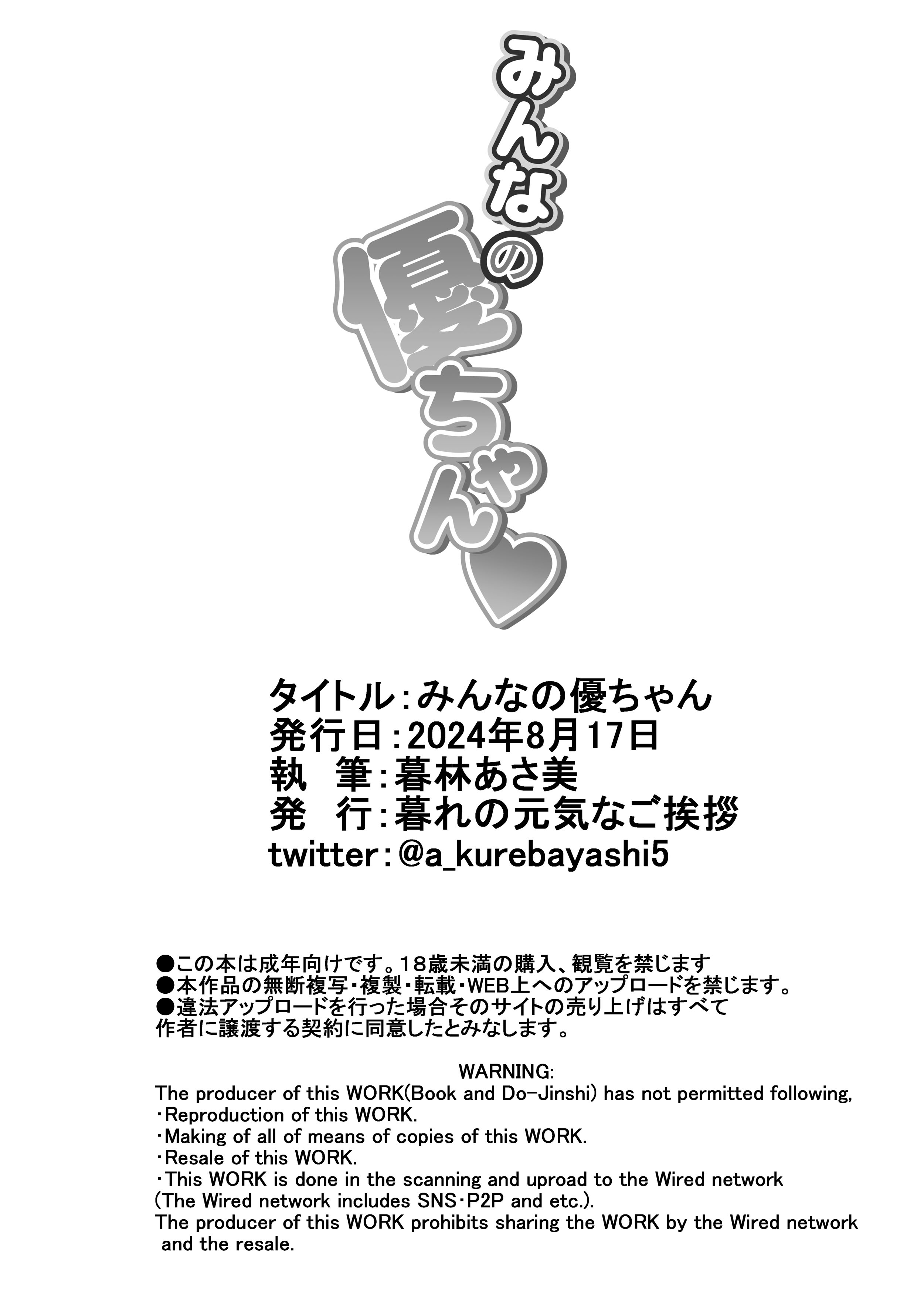HentaiVN.net - Ảnh 32 - Minna no Yuu-chan - Chap 1