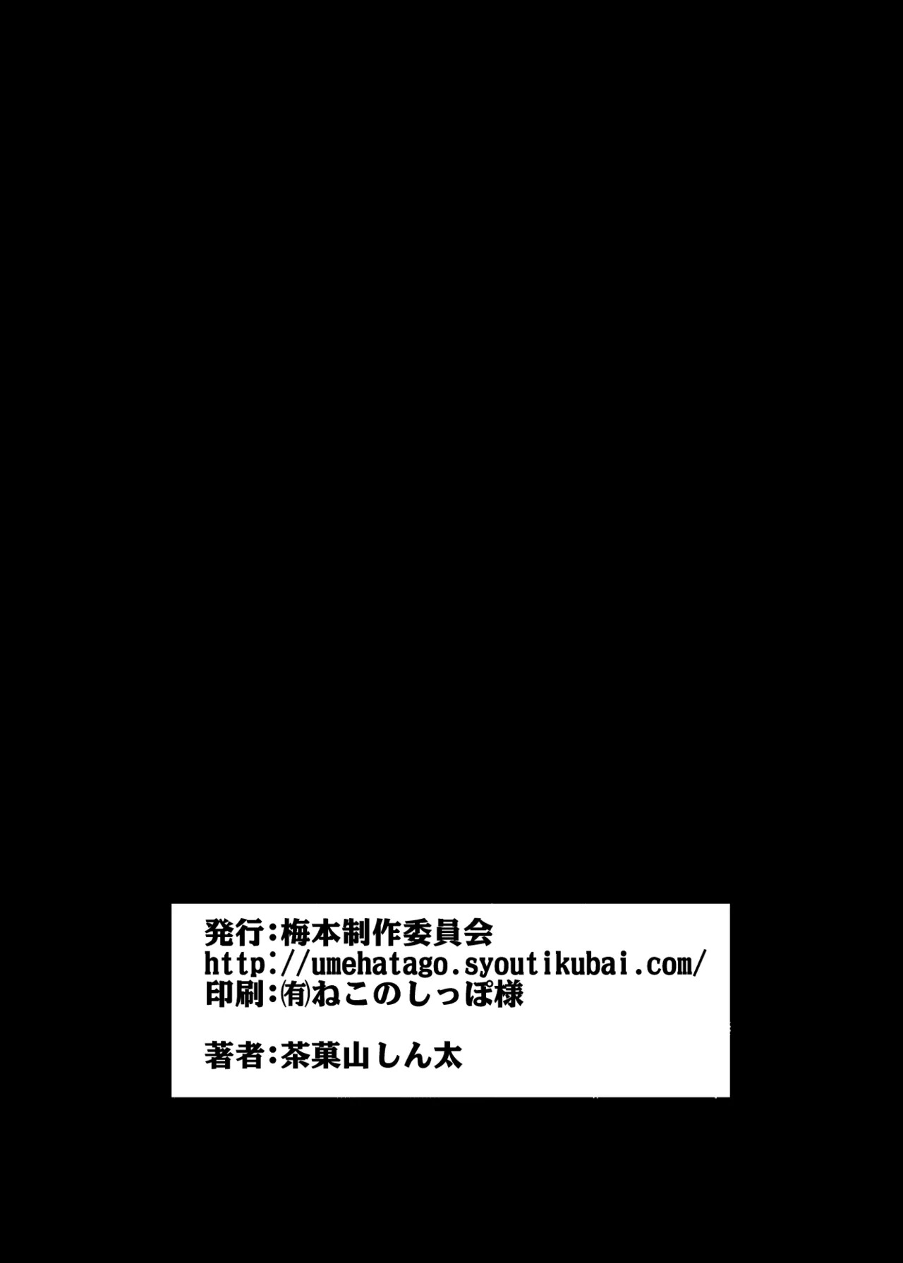 HentaiVN.net - Ảnh 89 - Osananajimi no Kimi - Chap 1